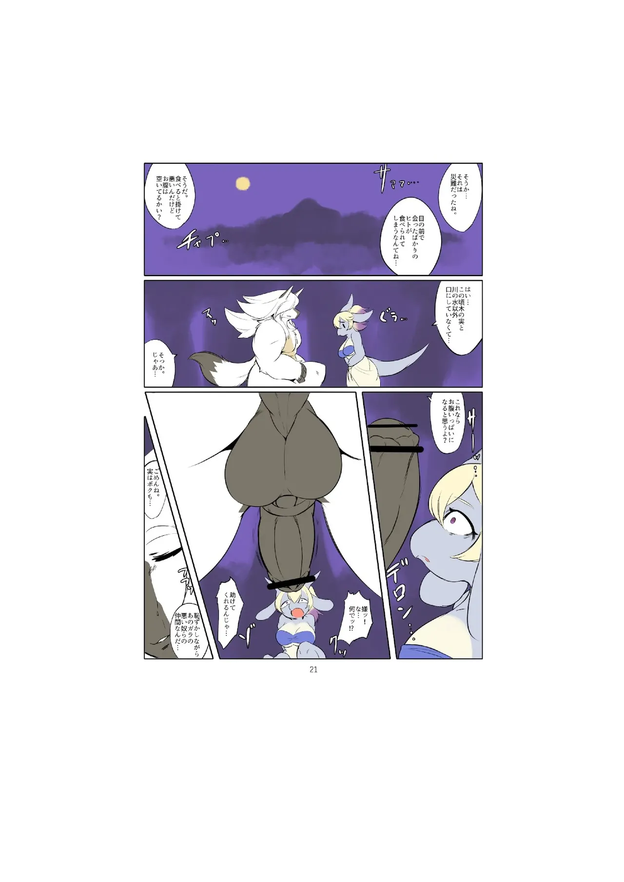 project DNA-X code/breed-F image number 23