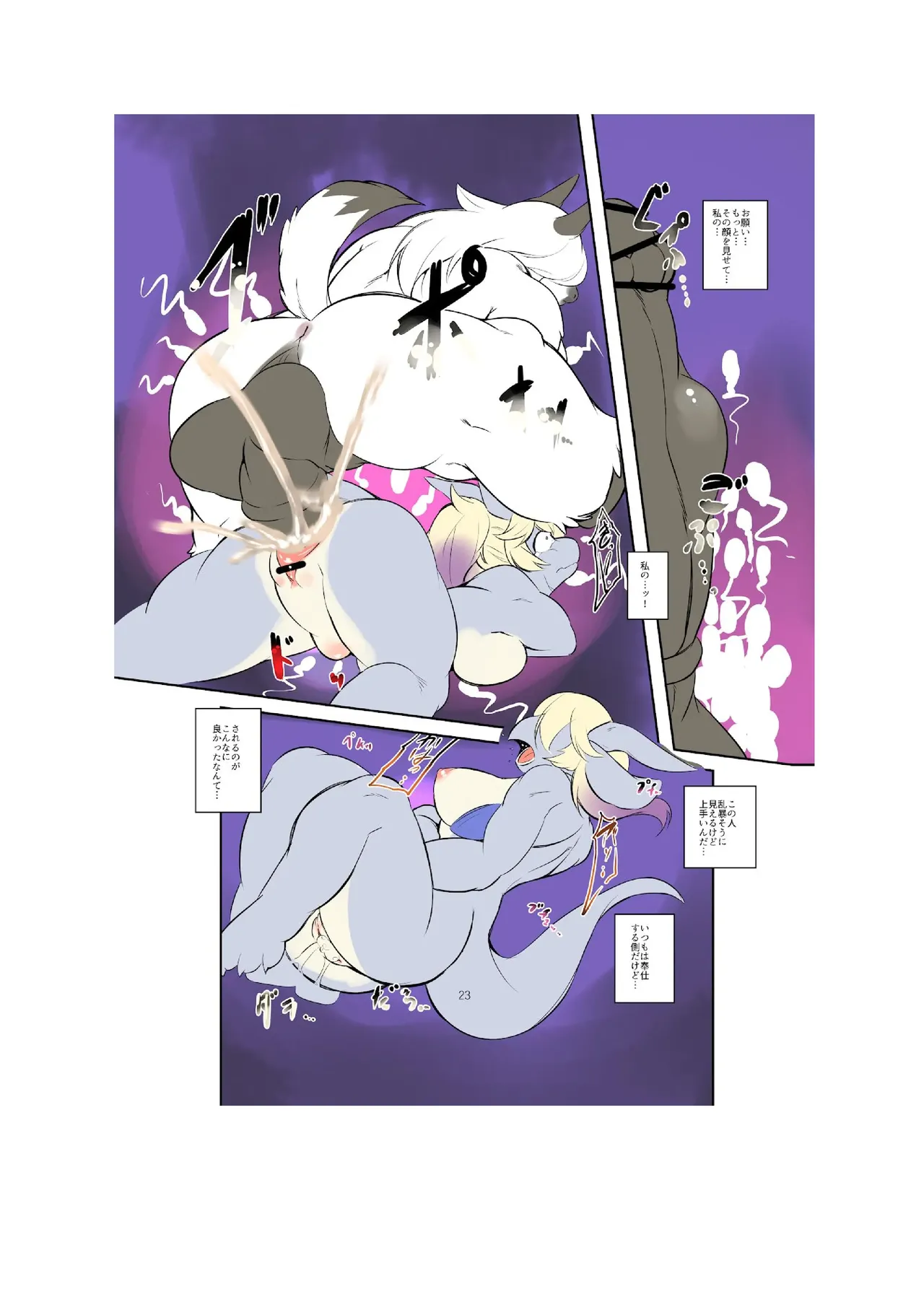 project DNA-X code/breed-F image number 25