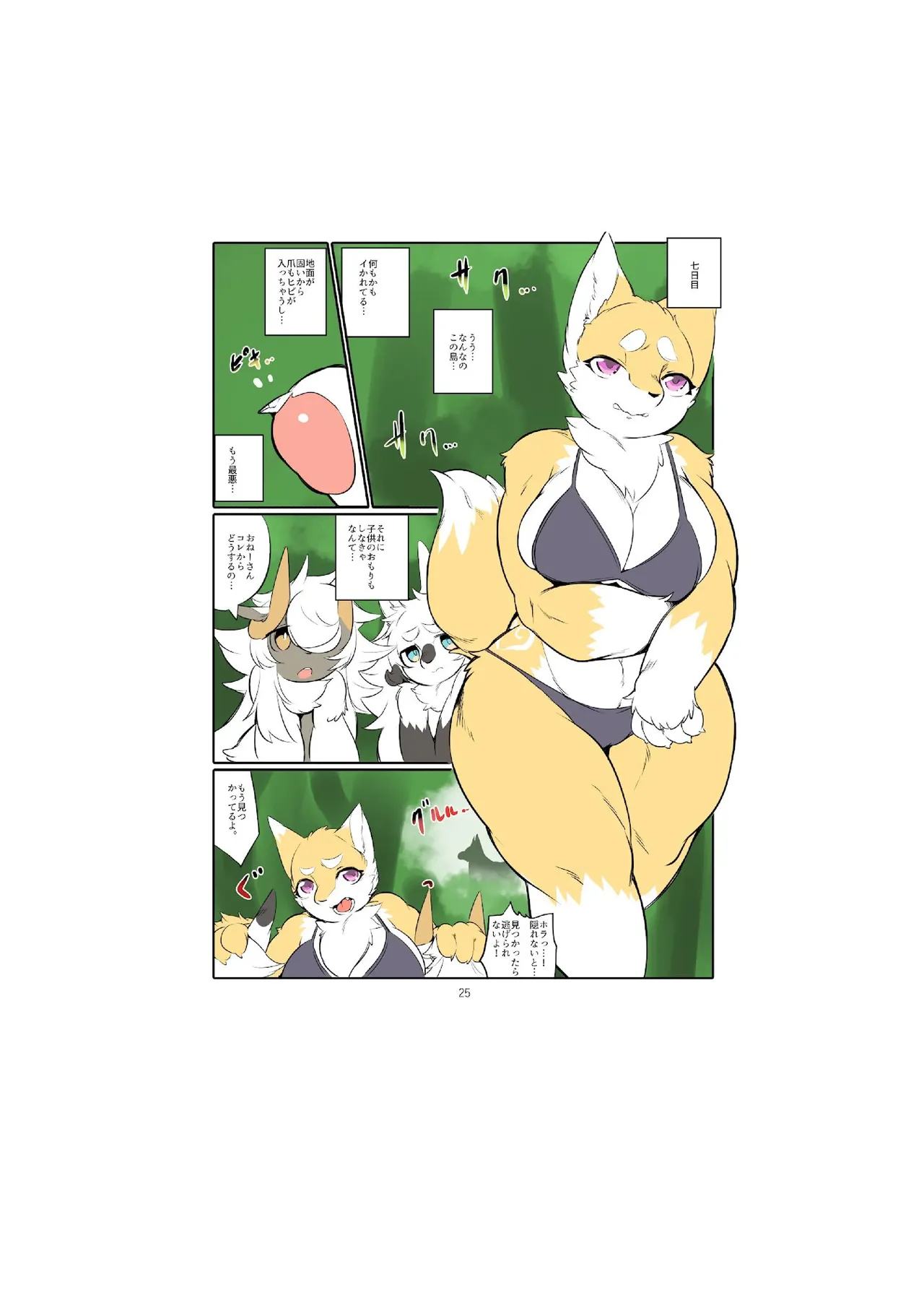 project DNA-X code/breed-F image number 27