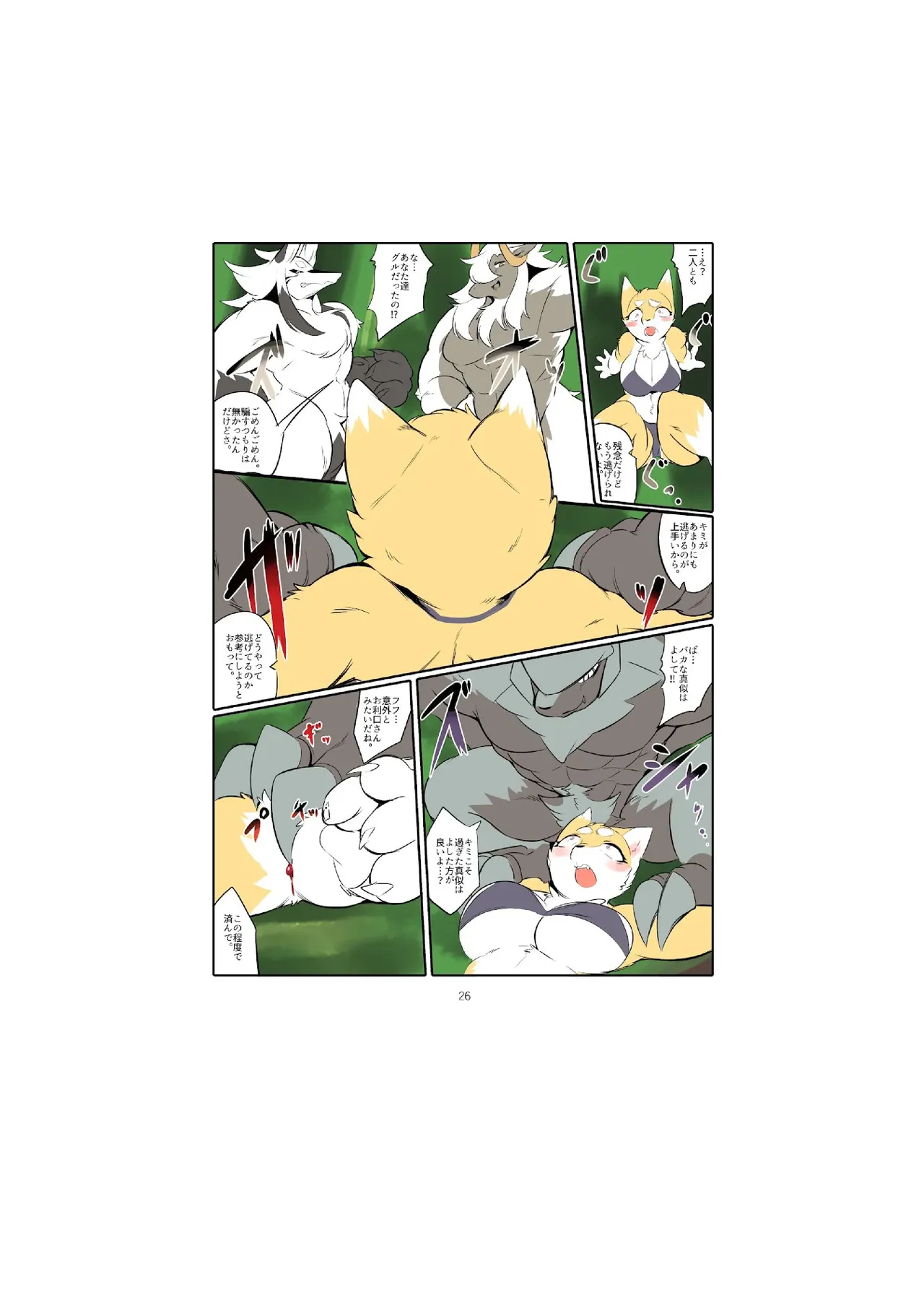 project DNA-X code/breed-F image number 28