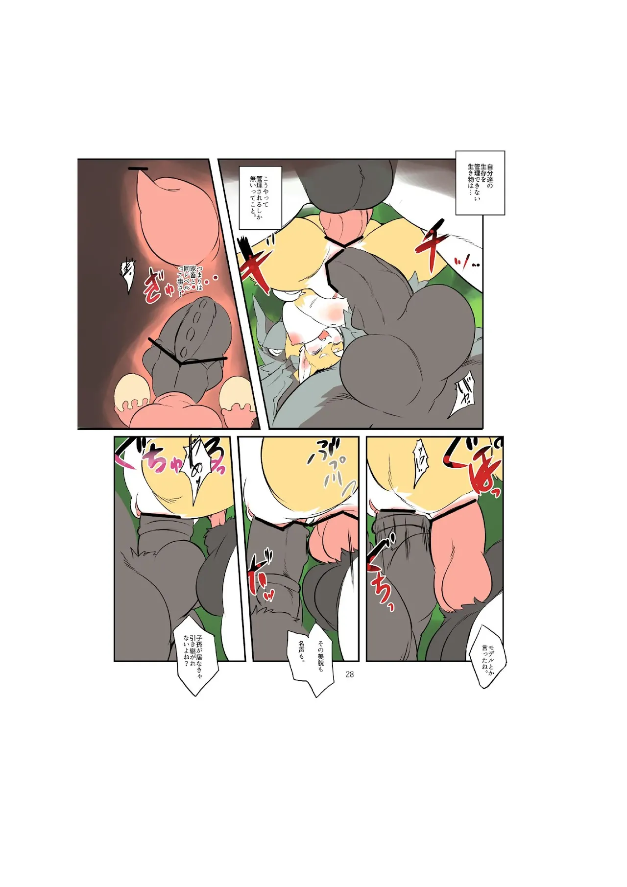 project DNA-X code/breed-F image number 30