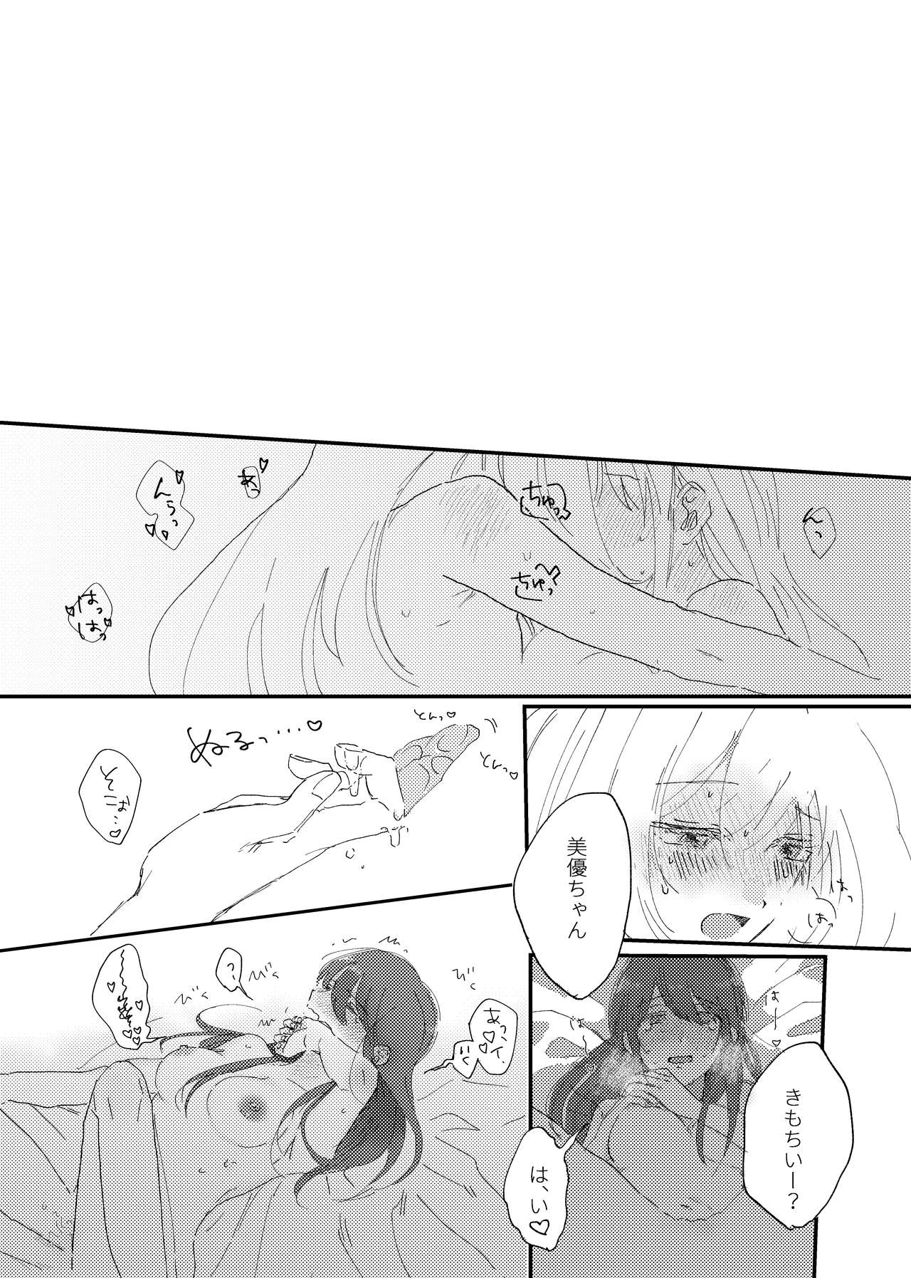 [ヒレカッ] しゅがみゆ本 (THE IDOLM@STER CINDERELLA GIRLS) [Digital] image number 14