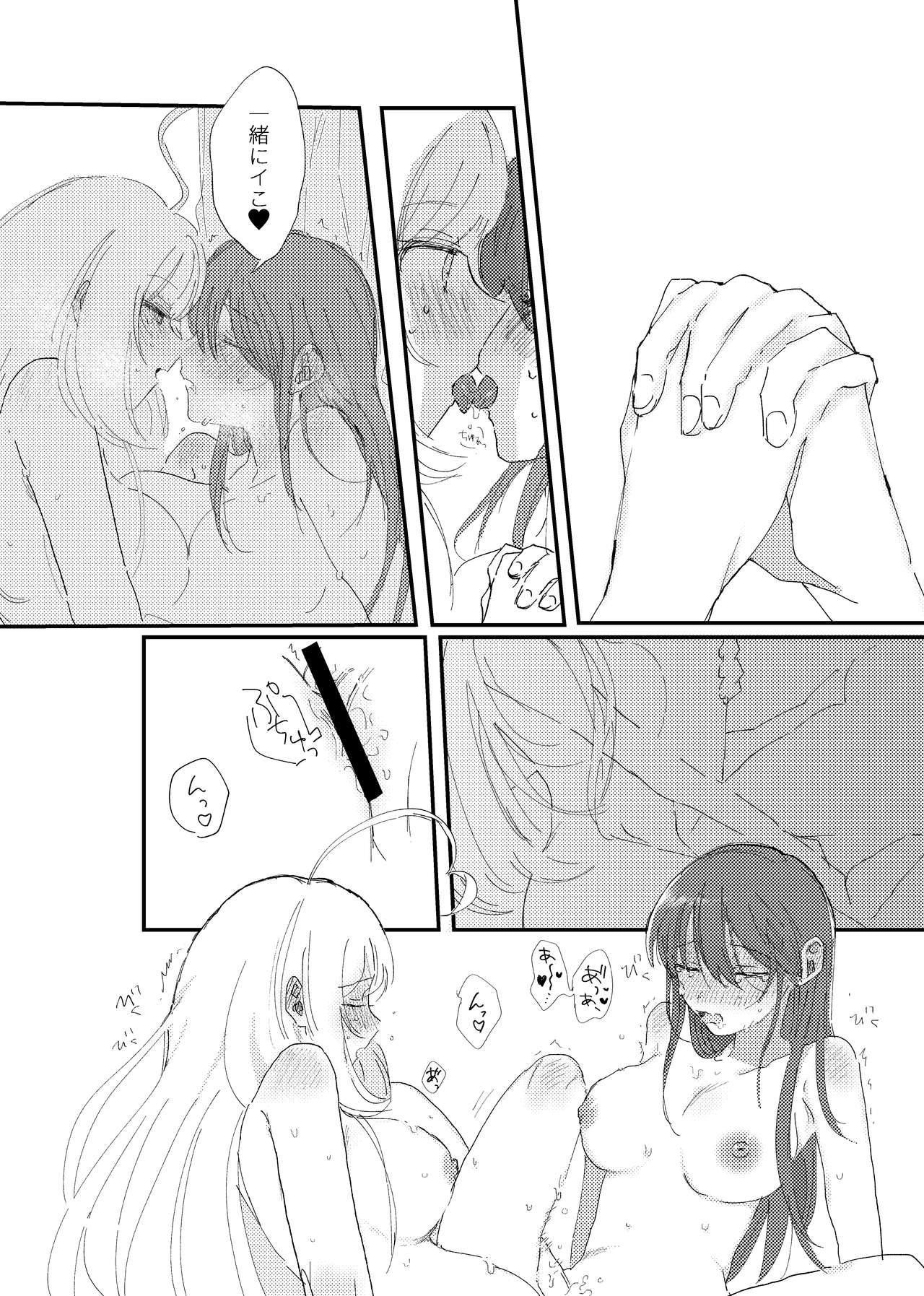 [ヒレカッ] しゅがみゆ本 (THE IDOLM@STER CINDERELLA GIRLS) [Digital] image number 15