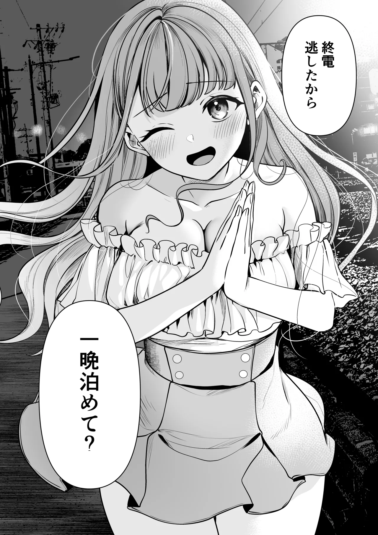 [Mittsuman] Shuuden Nogashita kara,   Hitoban Tomete? 图片编号 3