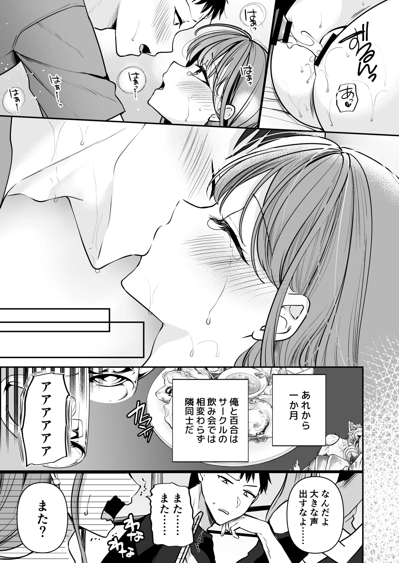 [Mittsuman] Shuuden Nogashita kara,   Hitoban Tomete? 图片编号 30