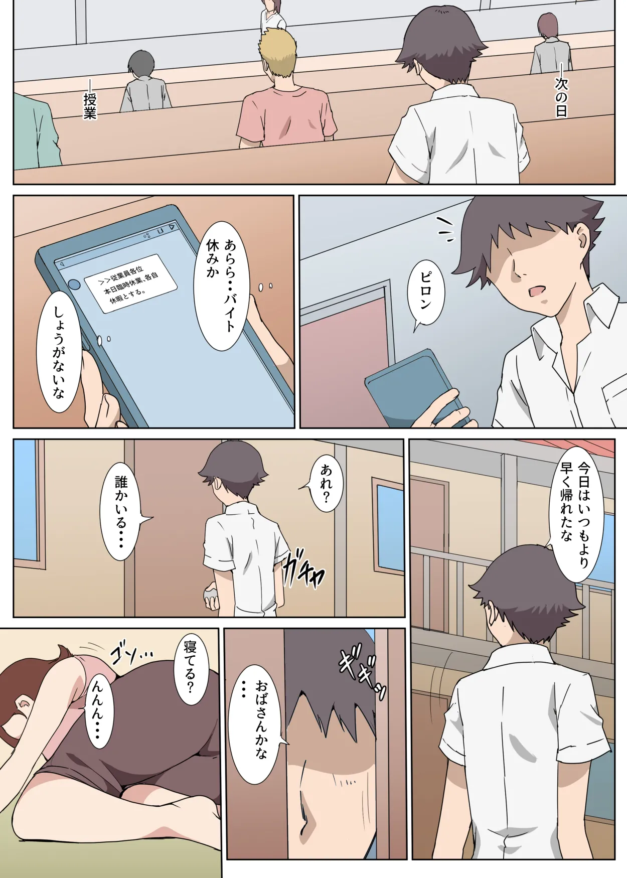 [Pairesshu] Osekkaina Obasan to Apa-to de Sekkusushita Hanashi 图片编号 5