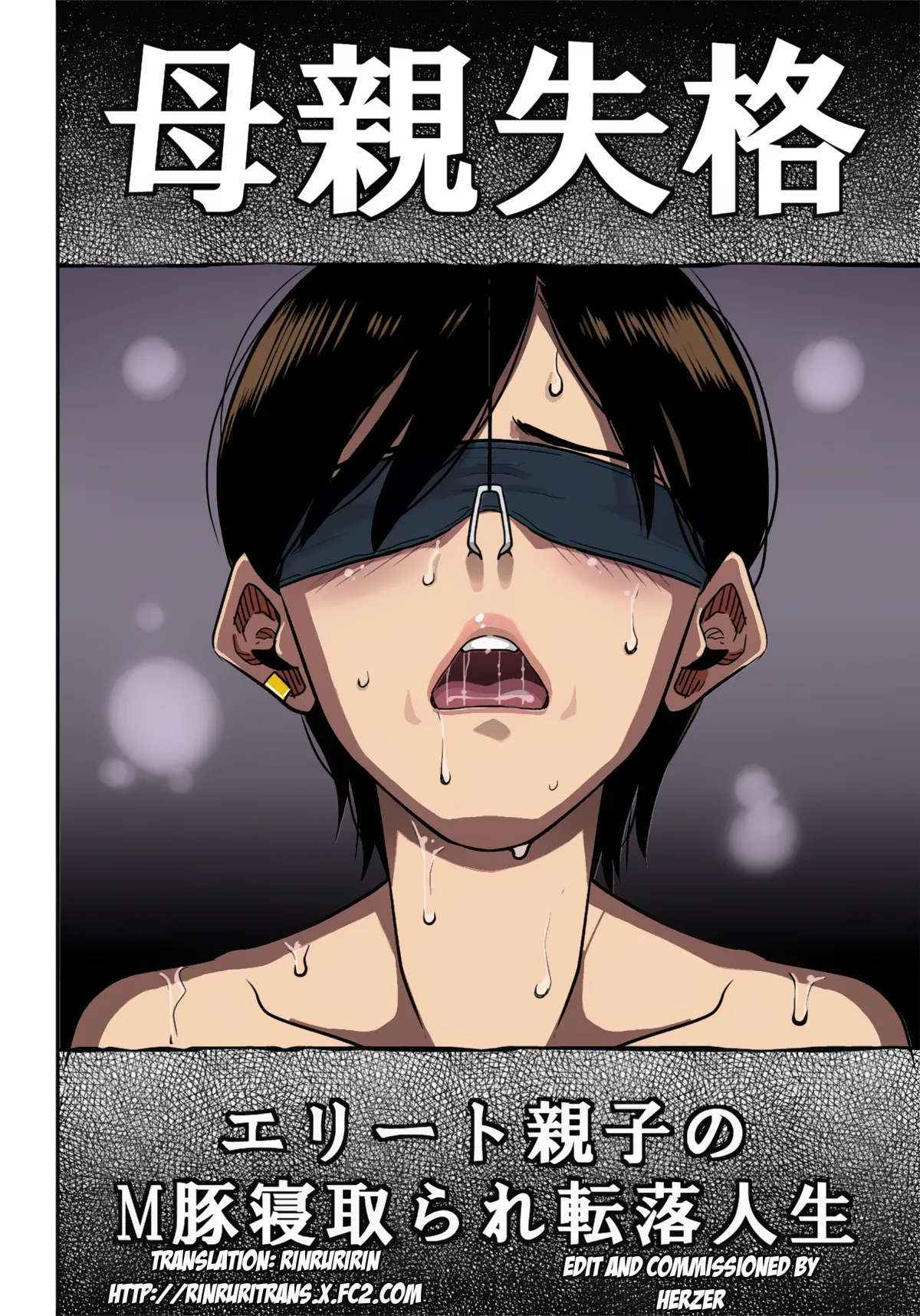 [Hana Hook] Hahaoya Shikkaku Elite Oyako no M Buta Netorare Tenraku Jinsei [English][Colorized][Erocolor](Ongoing) 4eme image