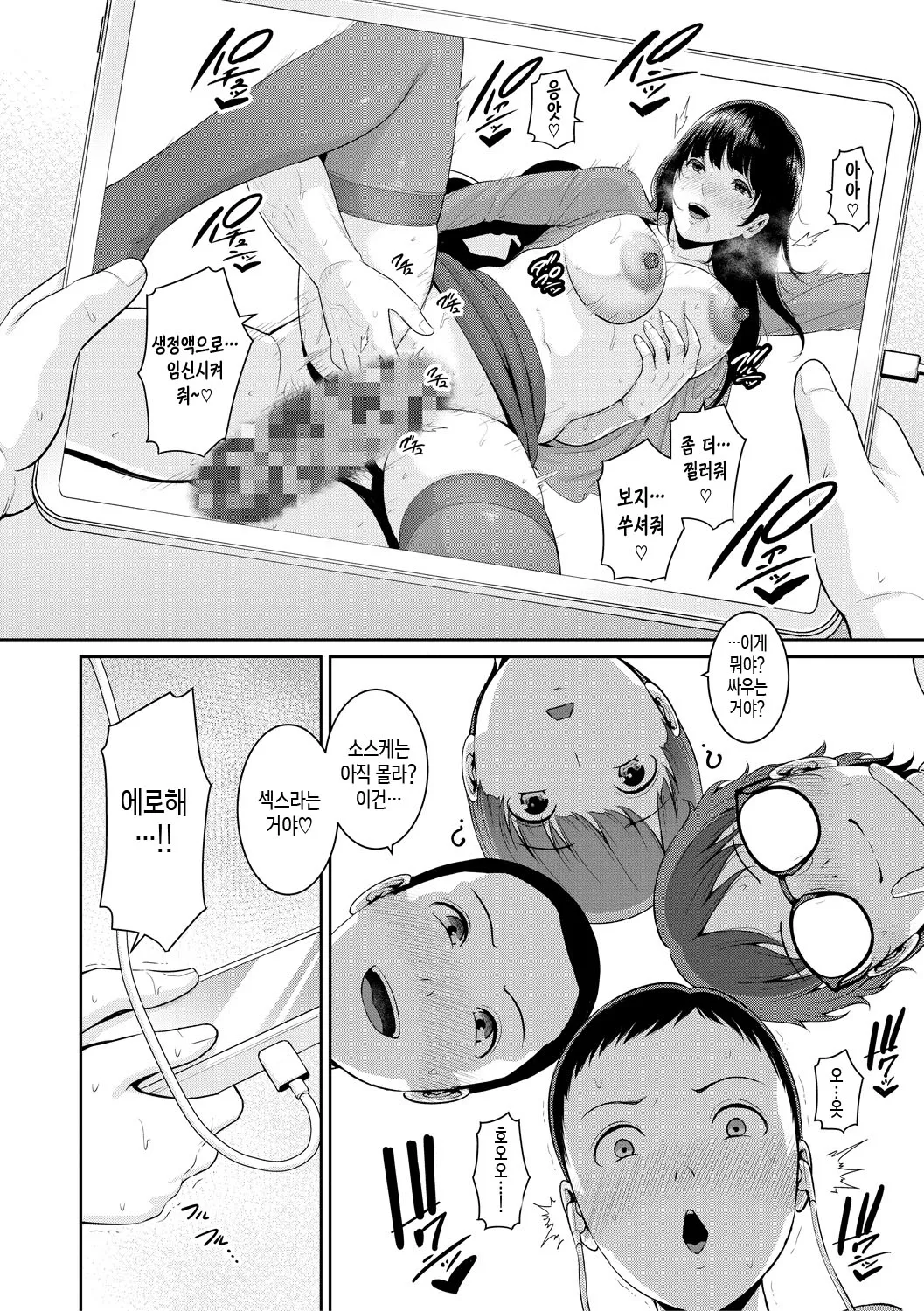 [gonza] Shin Tomodachi no Hahaoya (Jou) ch. 1-2 | 신・친구 엄마(상) 제1~2화 [Ongoing][Korean][팀 숙녀] изображение № 6