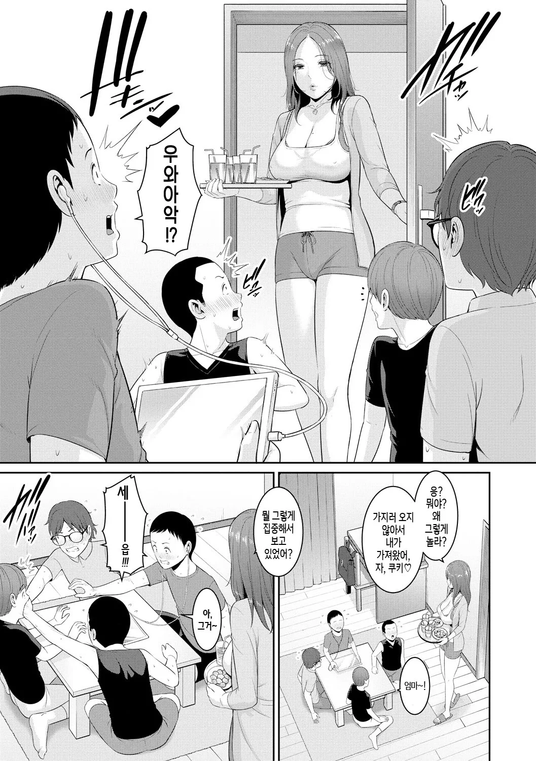 [gonza] Shin Tomodachi no Hahaoya (Jou) ch. 1-2 | 신・친구 엄마(상) 제1~2화 [Ongoing][Korean][팀 숙녀] изображение № 9