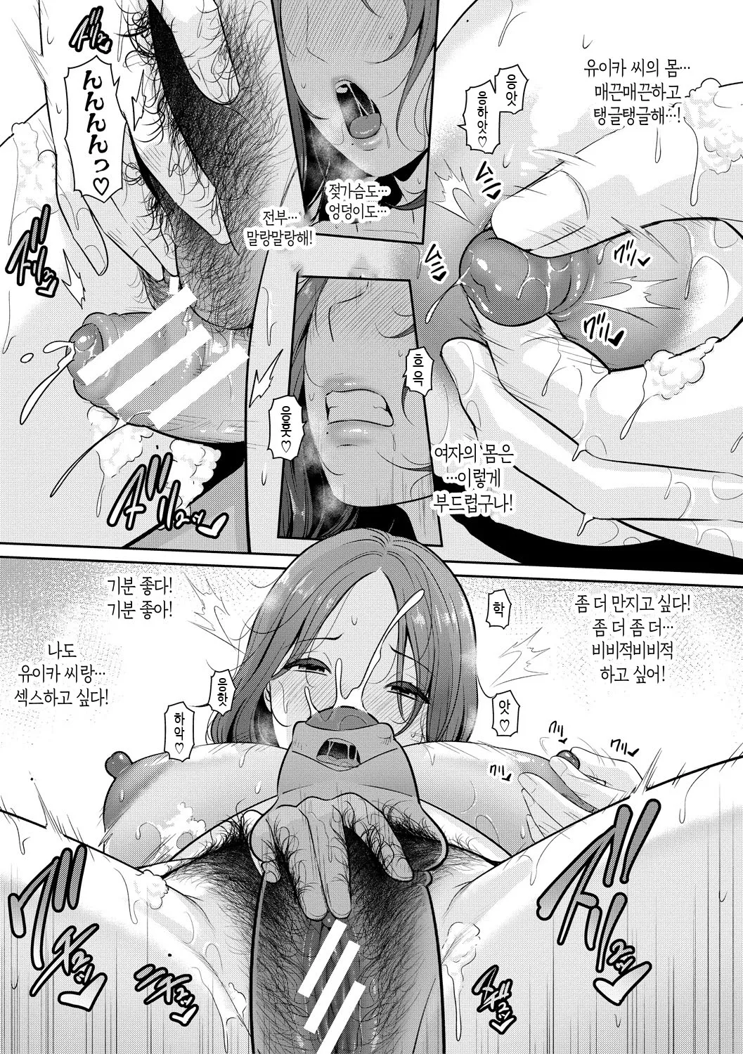 [gonza] Shin Tomodachi no Hahaoya (Jou) ch. 1-2 | 신・친구 엄마(상) 제1~2화 [Ongoing][Korean][팀 숙녀] изображение № 21