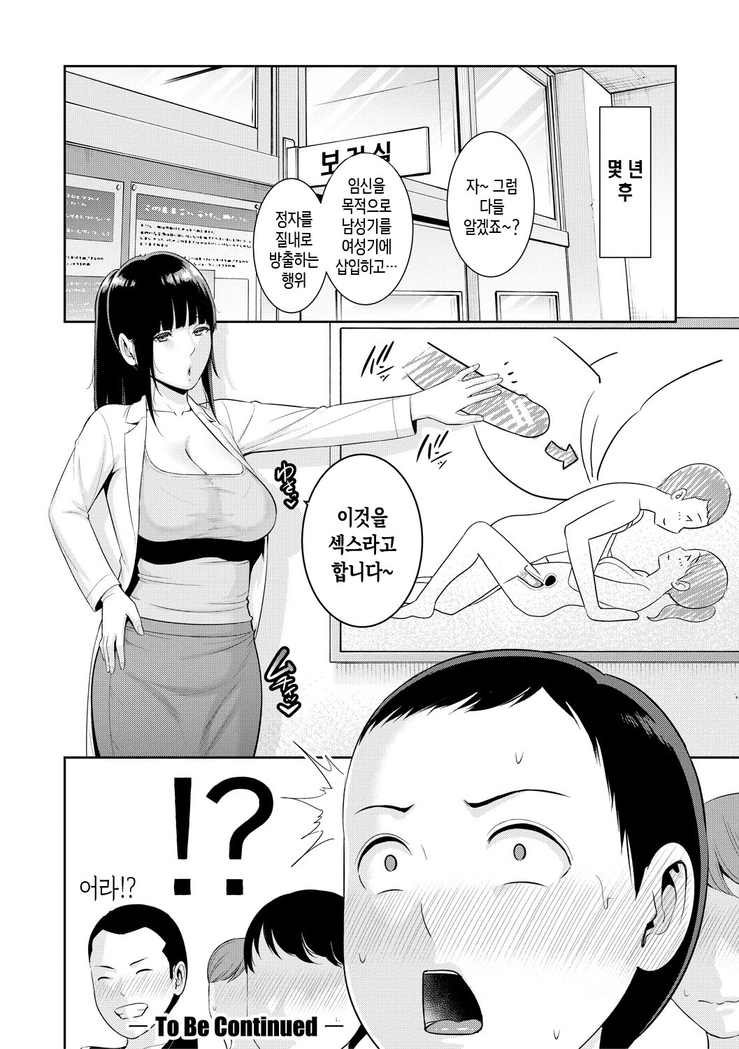 [gonza] Shin Tomodachi no Hahaoya (Jou) ch. 1-2 | 신・친구 엄마(상) 제1~2화 [Ongoing][Korean][팀 숙녀] изображение № 44