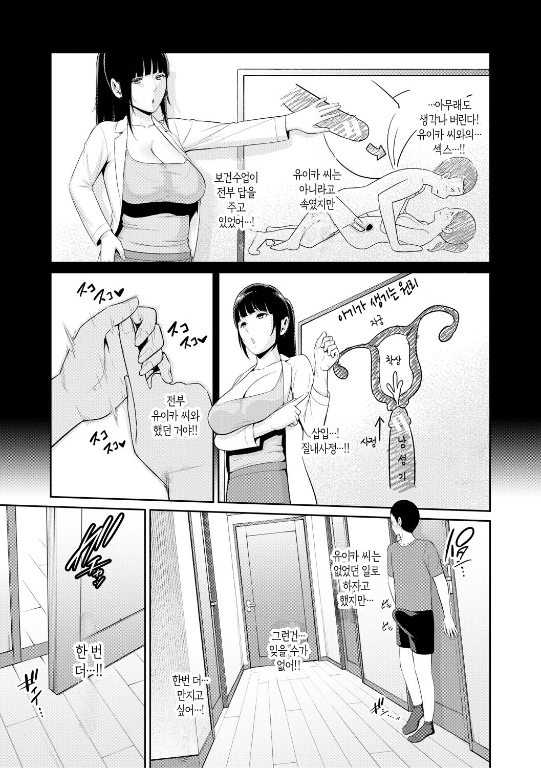 [gonza] Shin Tomodachi no Hahaoya (Jou) ch. 1-2 | 신・친구 엄마(상) 제1~2화 [Ongoing][Korean][팀 숙녀] изображение № 47