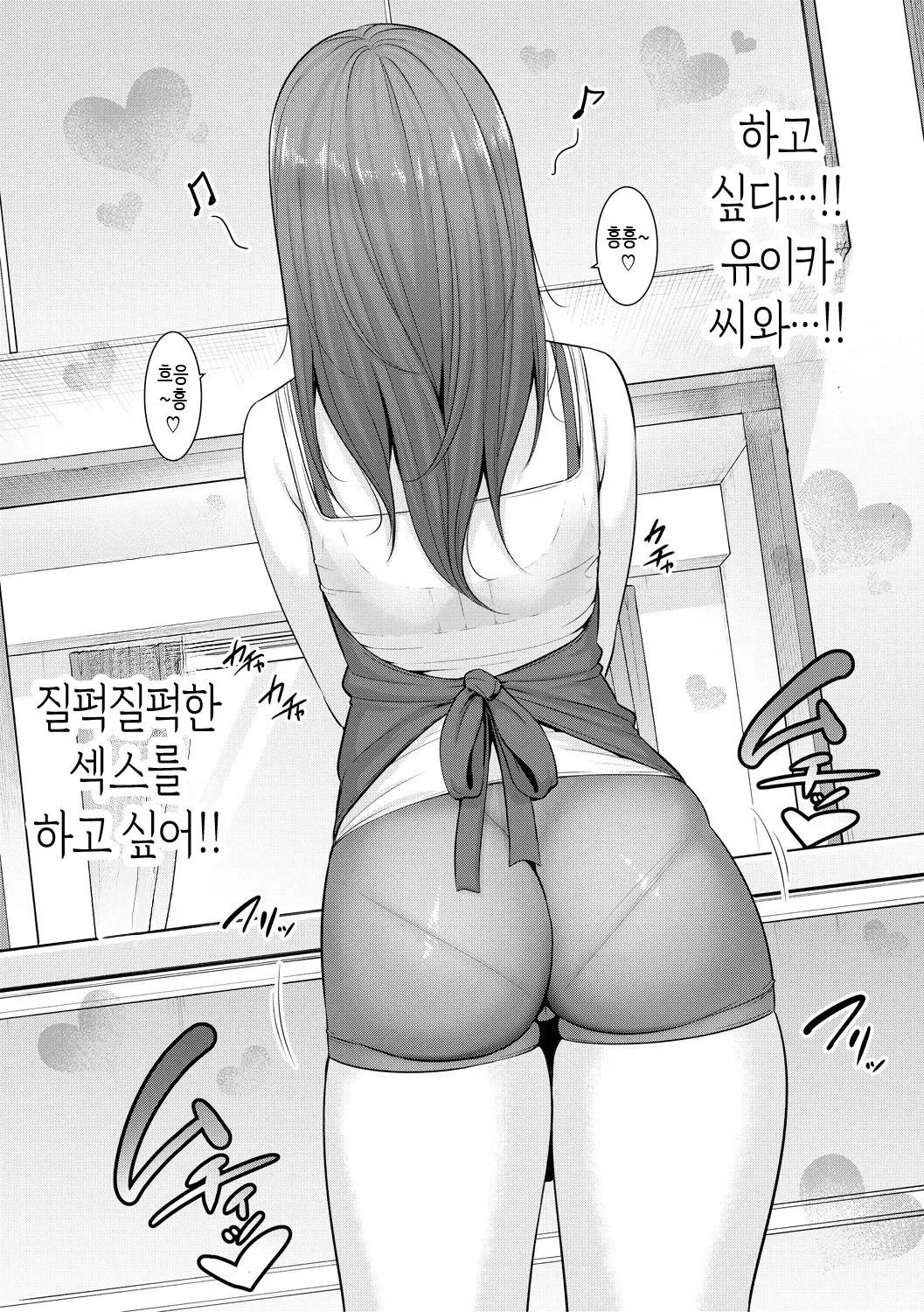 [gonza] Shin Tomodachi no Hahaoya (Jou) ch. 1-2 | 신・친구 엄마(상) 제1~2화 [Ongoing][Korean][팀 숙녀] изображение № 48