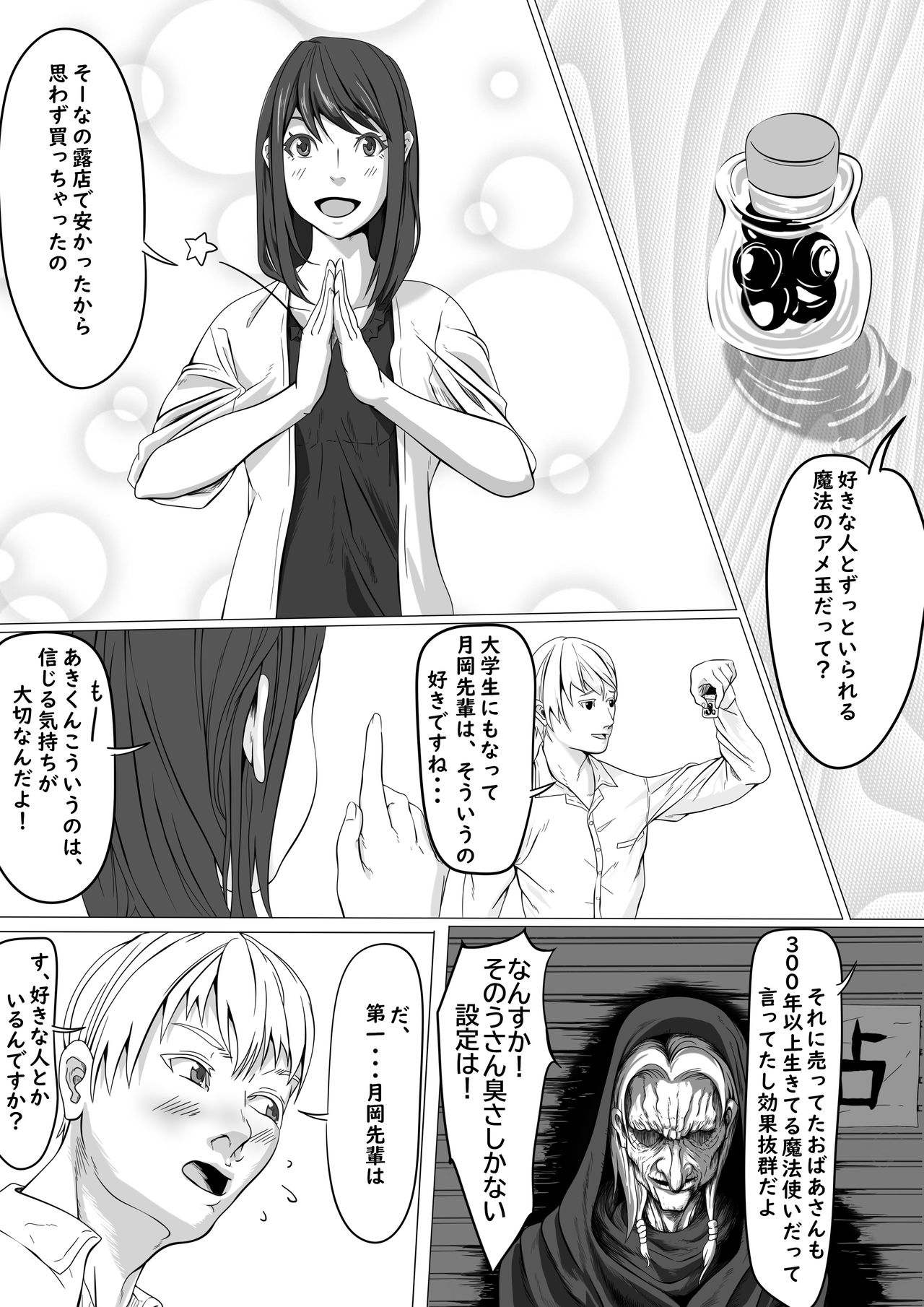 [pakufa] Shukushou Circle + Omake image number 3