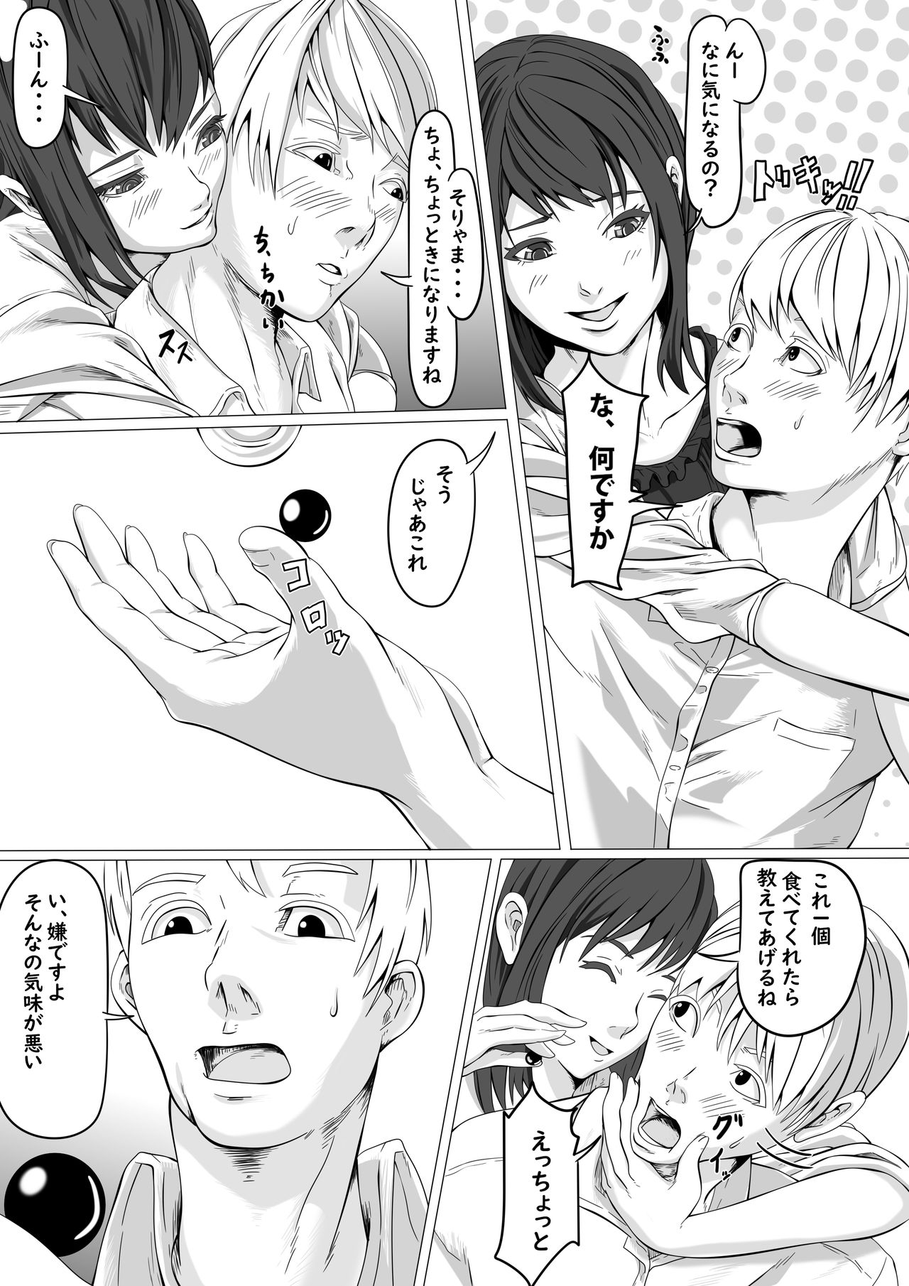 [pakufa] Shukushou Circle + Omake image number 4