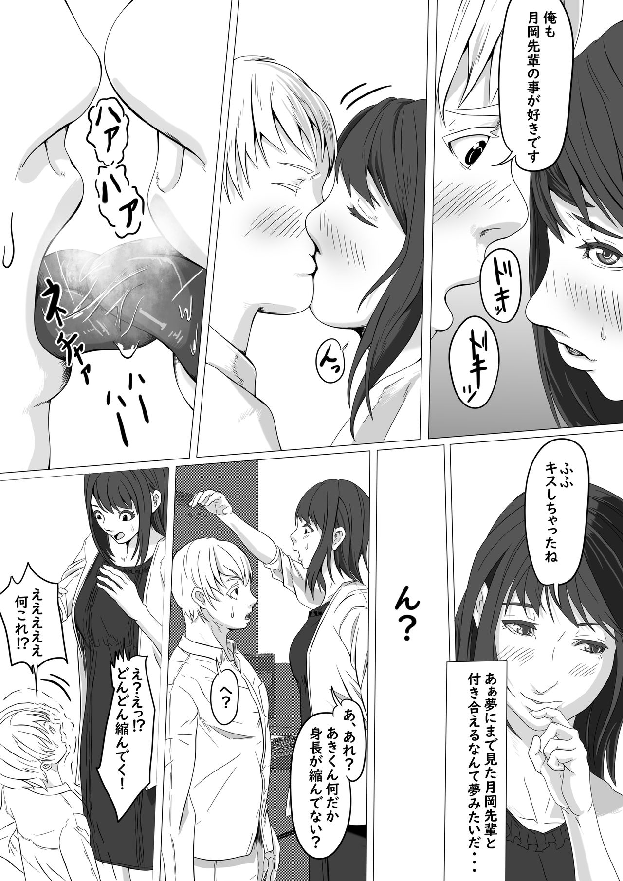 [pakufa] Shukushou Circle + Omake image number 6