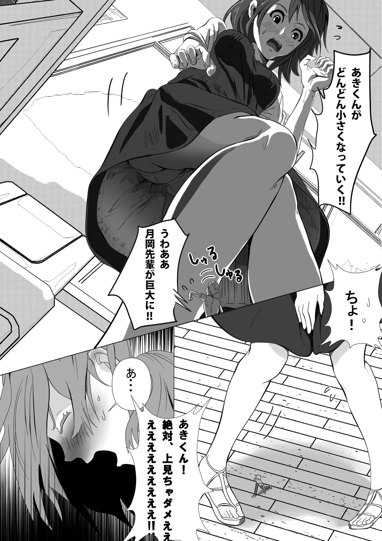 [pakufa] Shukushou Circle + Omake image number 7