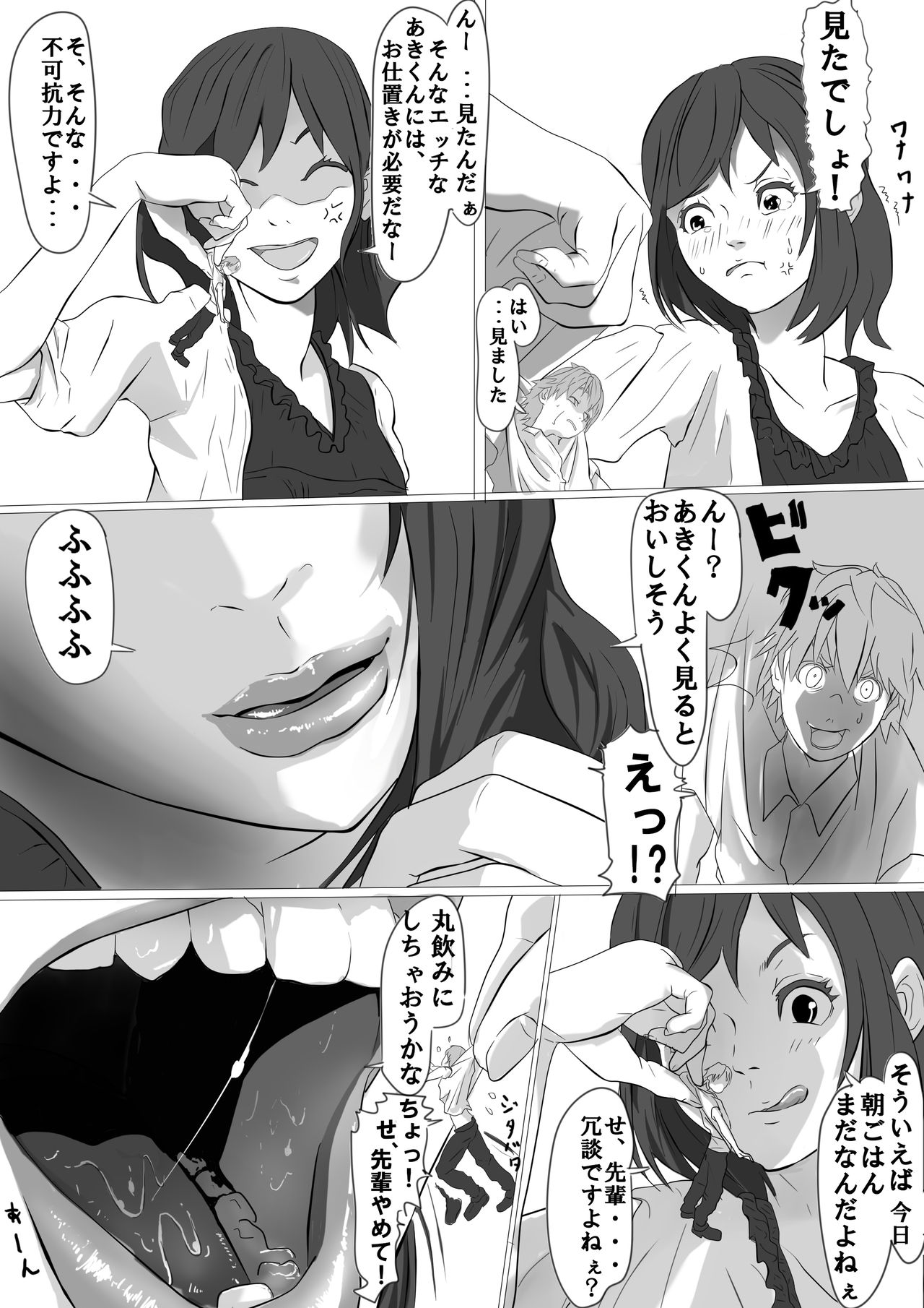 [pakufa] Shukushou Circle + Omake image number 9