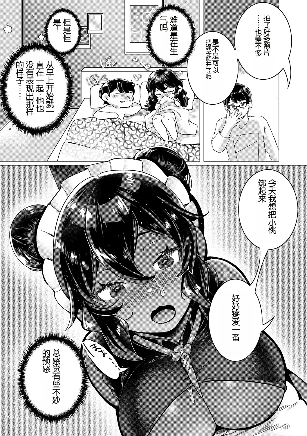 [Hato] Kawaii to Itte Kureru nara (COMIC Reboot Vol. 42) [Chinese]   [Digital] numero di immagine  4