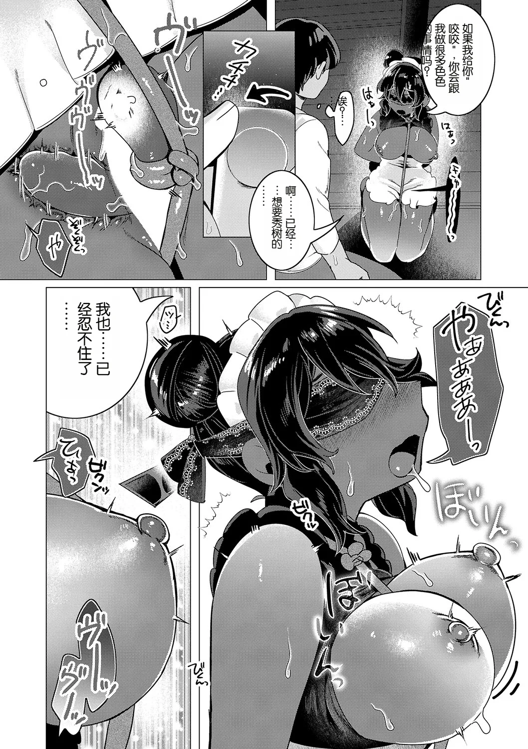 [Hato] Kawaii to Itte Kureru nara (COMIC Reboot Vol. 42) [Chinese]   [Digital] numero di immagine  14