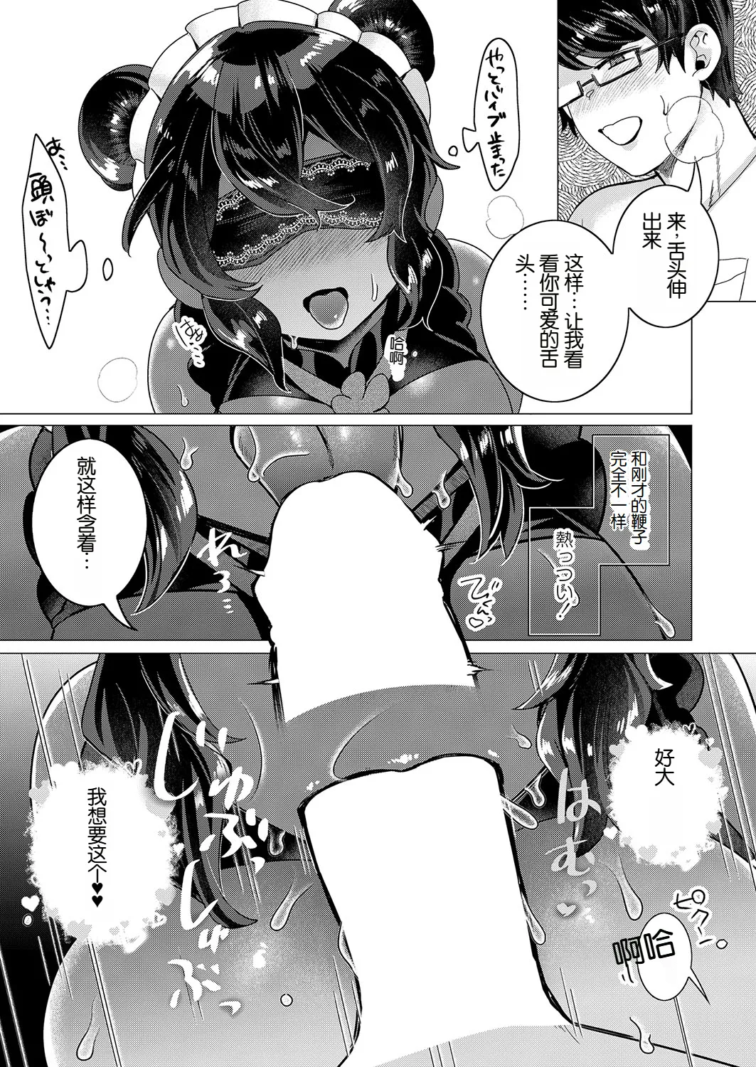 [Hato] Kawaii to Itte Kureru nara (COMIC Reboot Vol. 42) [Chinese]   [Digital] numero di immagine  17