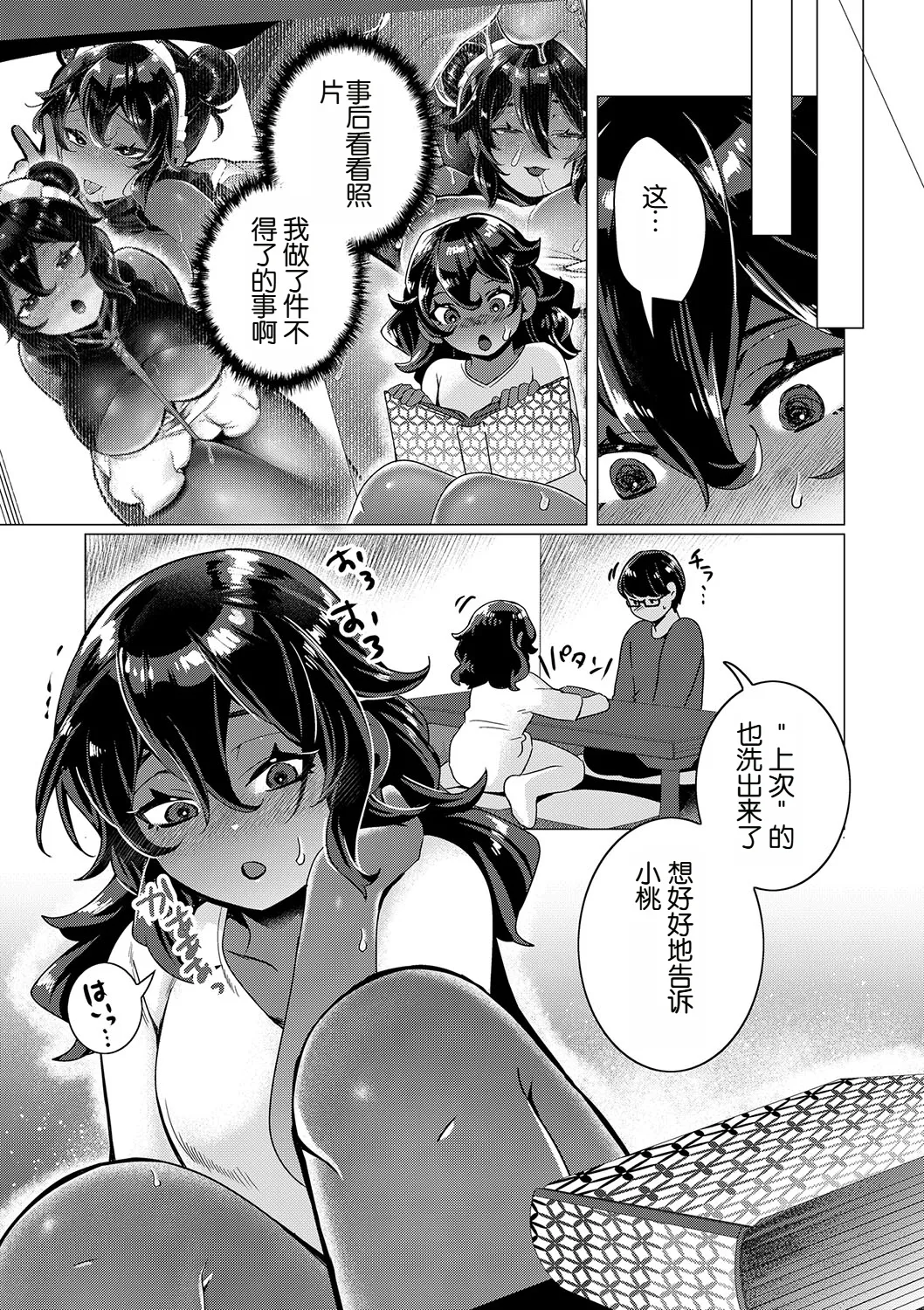 [Hato] Kawaii to Itte Kureru nara (COMIC Reboot Vol. 42) [Chinese]   [Digital] numero di immagine  28