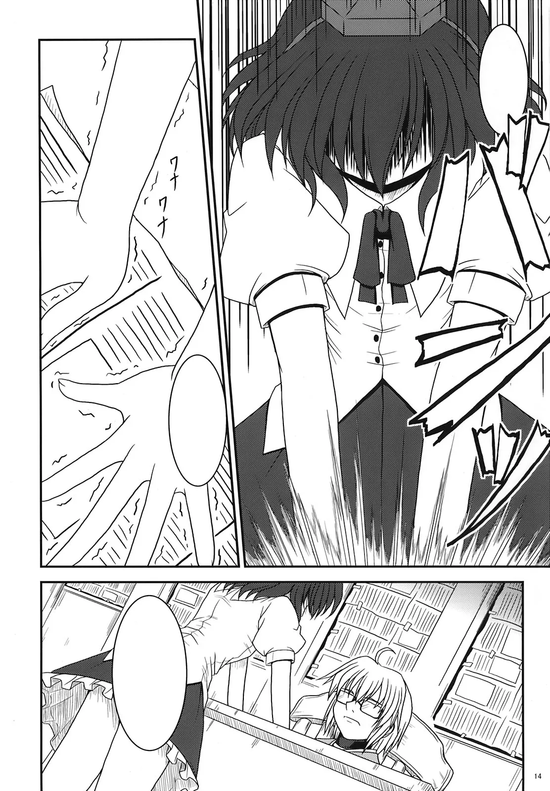 Bococho-farm - Shop Keeper and Tengu (Touhou) [Textless] imagen número 12