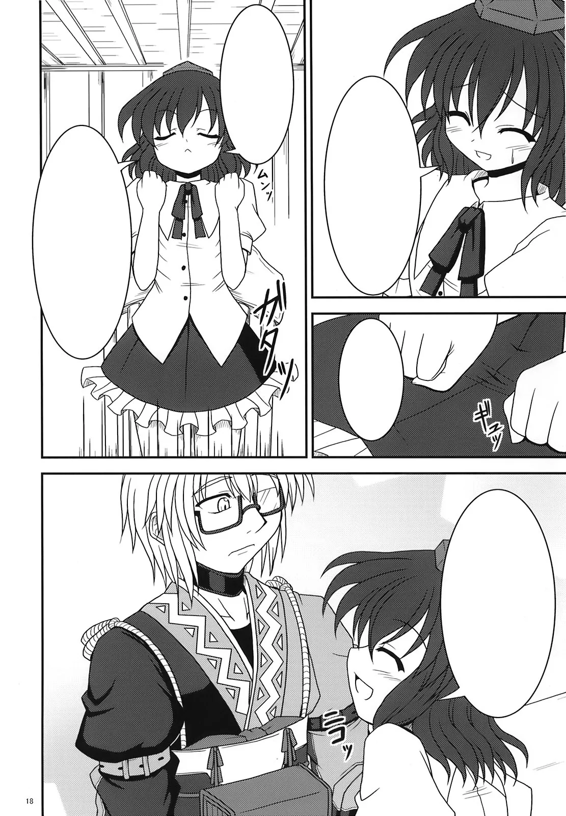 Bococho-farm - Shop Keeper and Tengu (Touhou) [Textless] imagen número 16