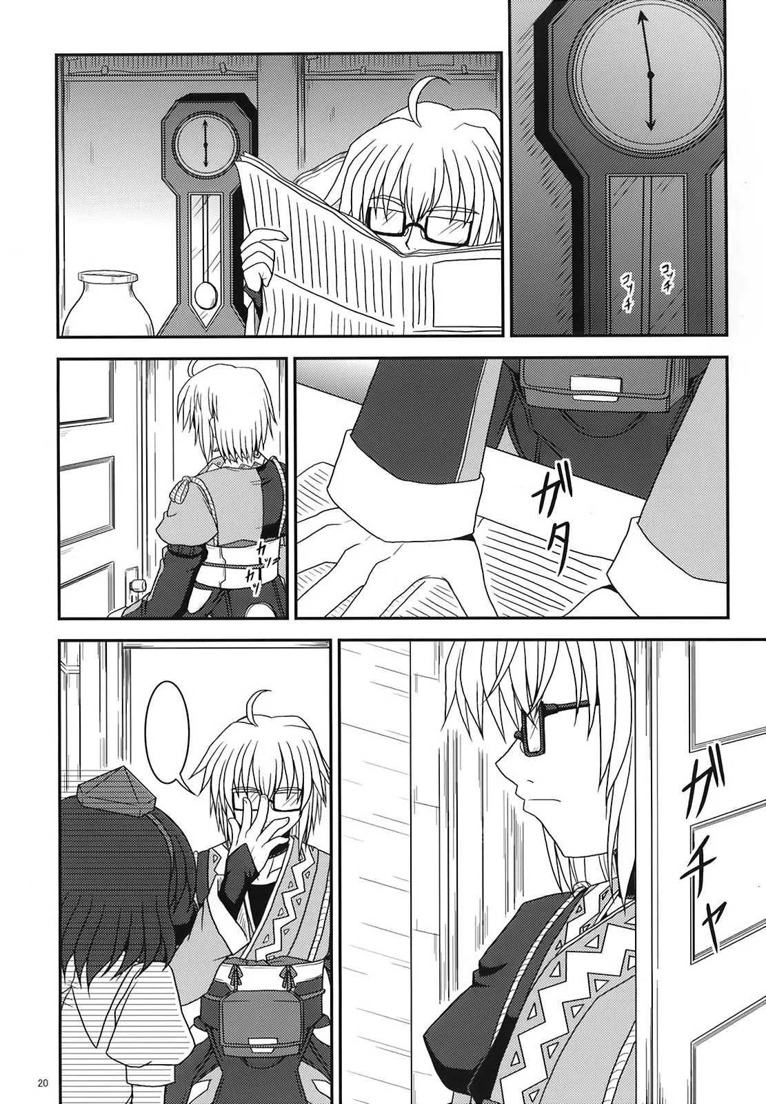 Bococho-farm - Shop Keeper and Tengu (Touhou) [Textless] imagen número 18