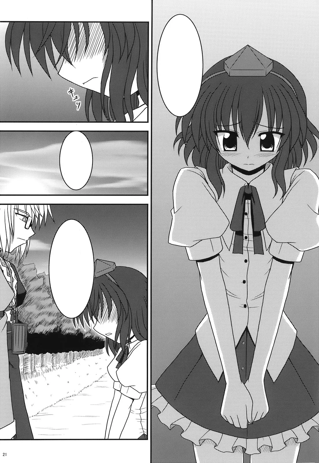 Bococho-farm - Shop Keeper and Tengu (Touhou) [Textless] imagen número 19