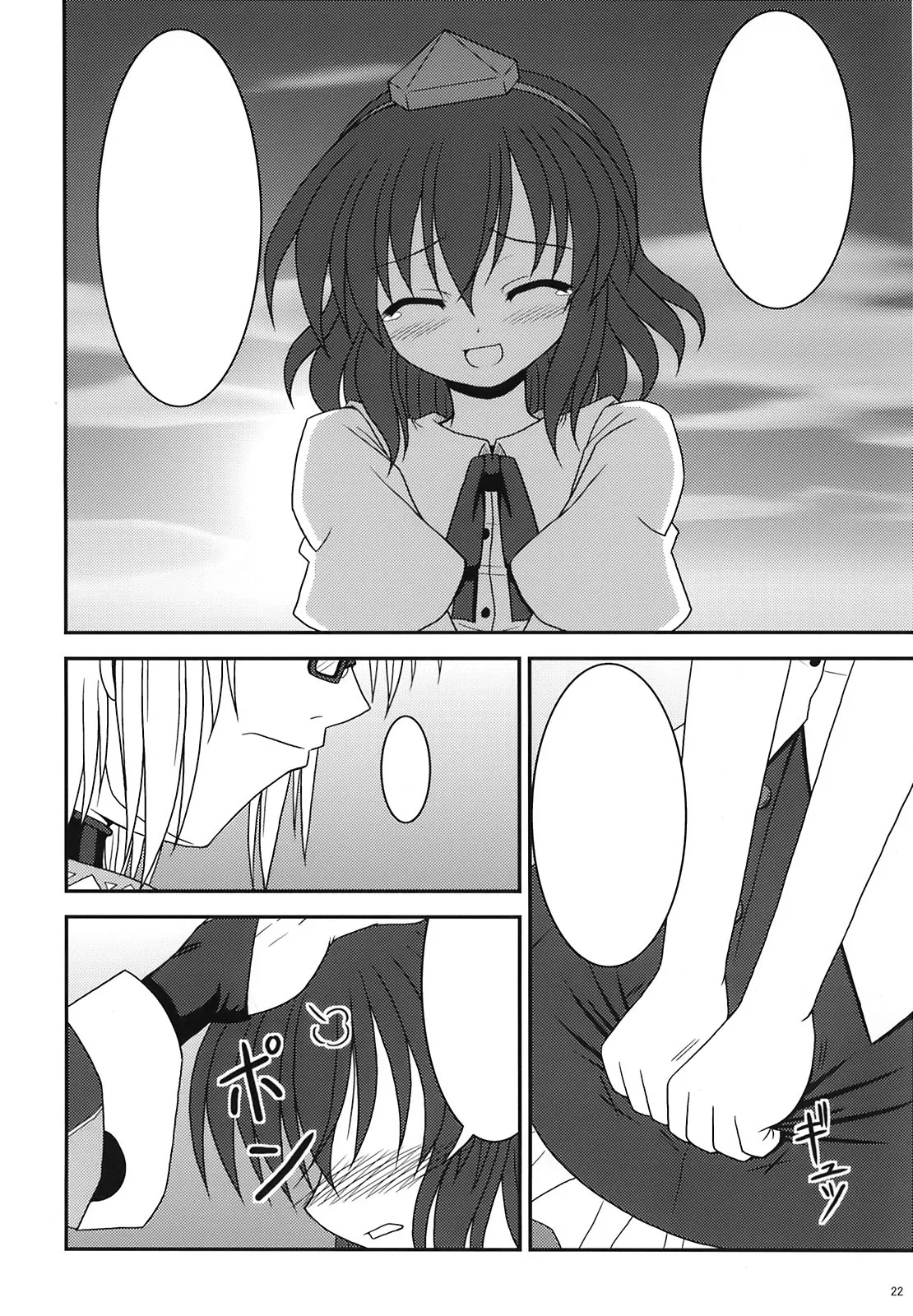 Bococho-farm - Shop Keeper and Tengu (Touhou) [Textless] imagen número 20