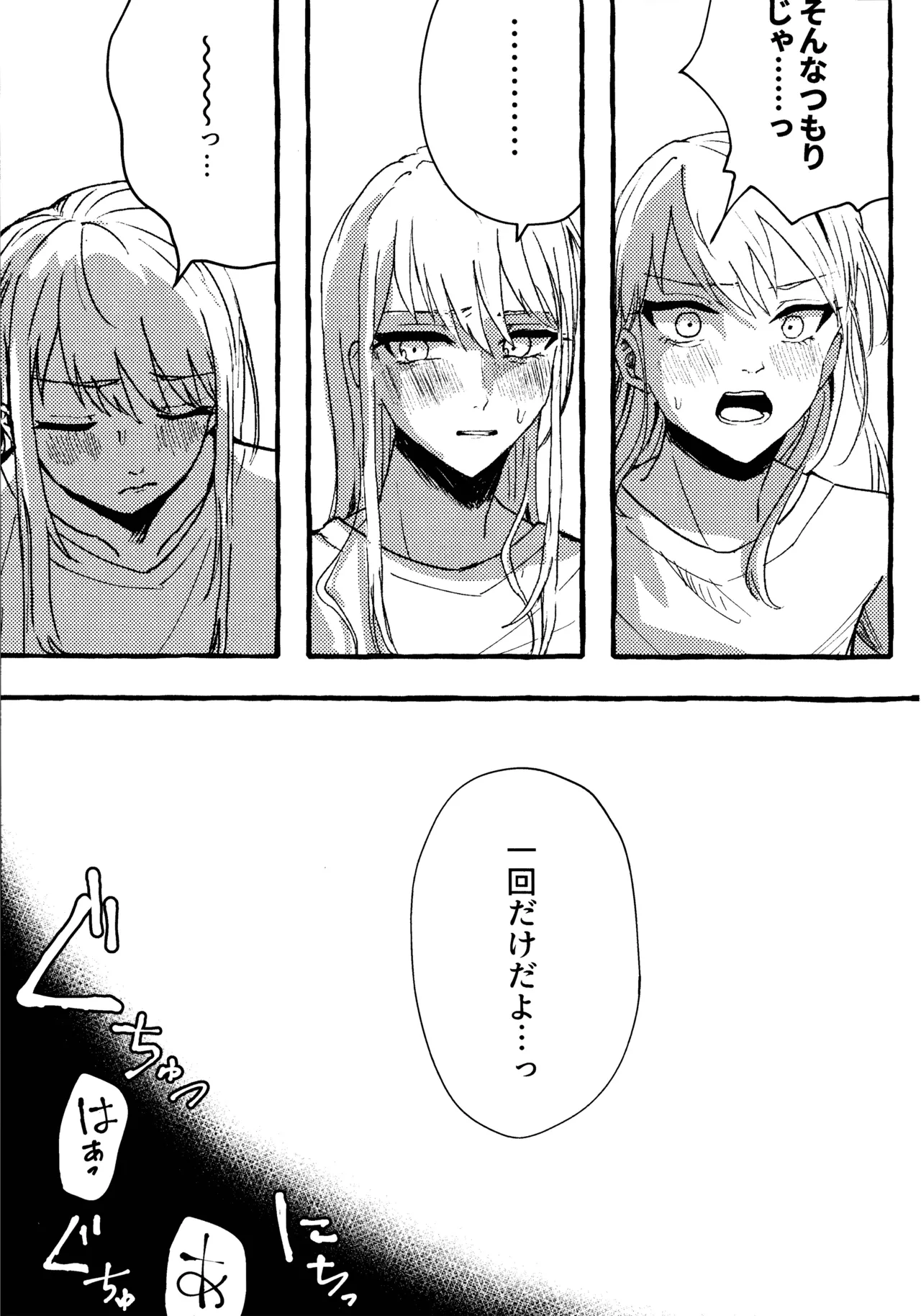 [Iikamo! (Kamoyoshi)] Bokun Jyoousama ni hazukashime o ukete imasu!(Project Sekai) 画像番号 15