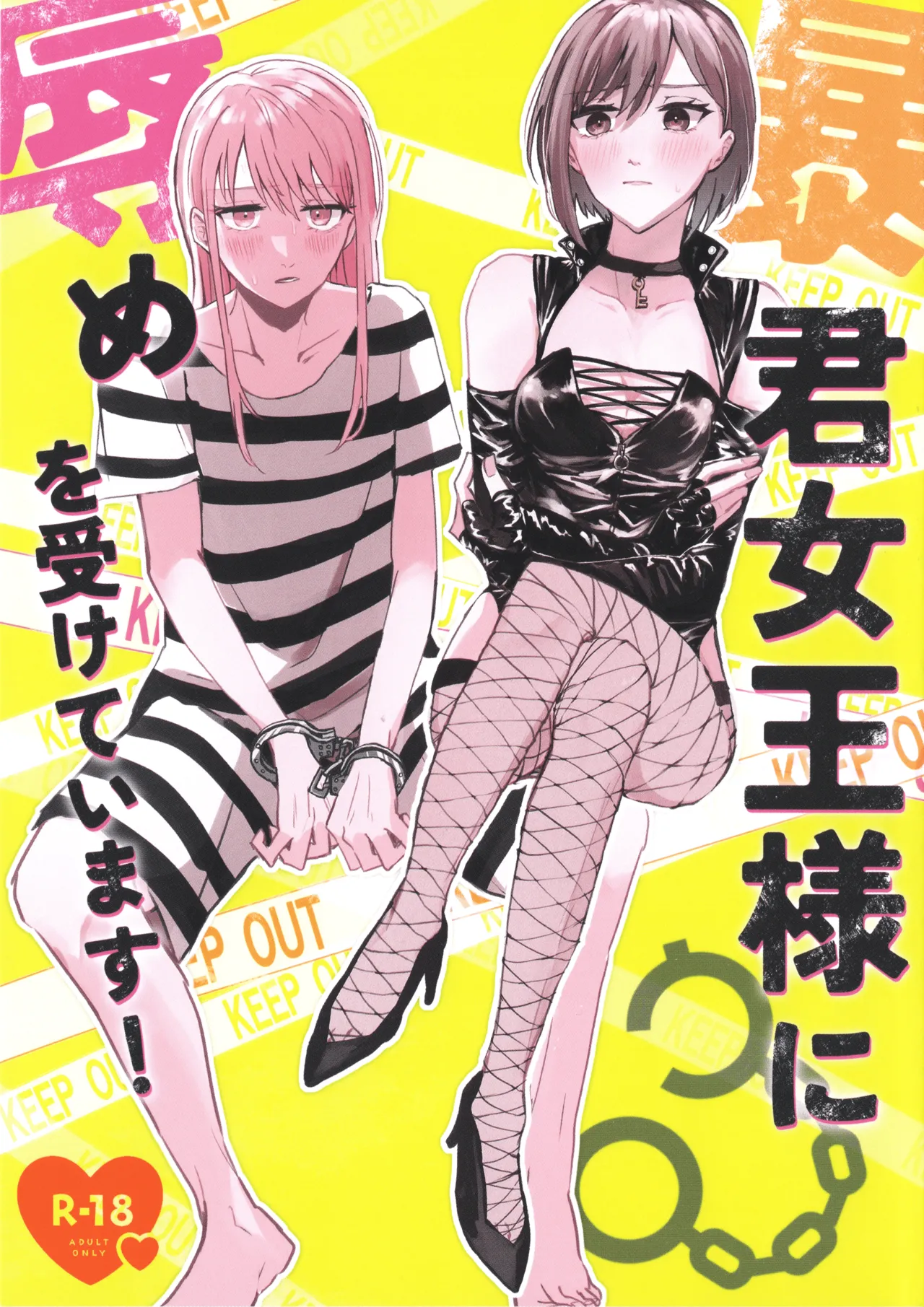 [Iikamo! (Kamoyoshi)] Bokun Jyoousama ni hazukashime o ukete imasu! (Project Sekai) [Chinese] [EM个人汉化] 이미지 번호 1