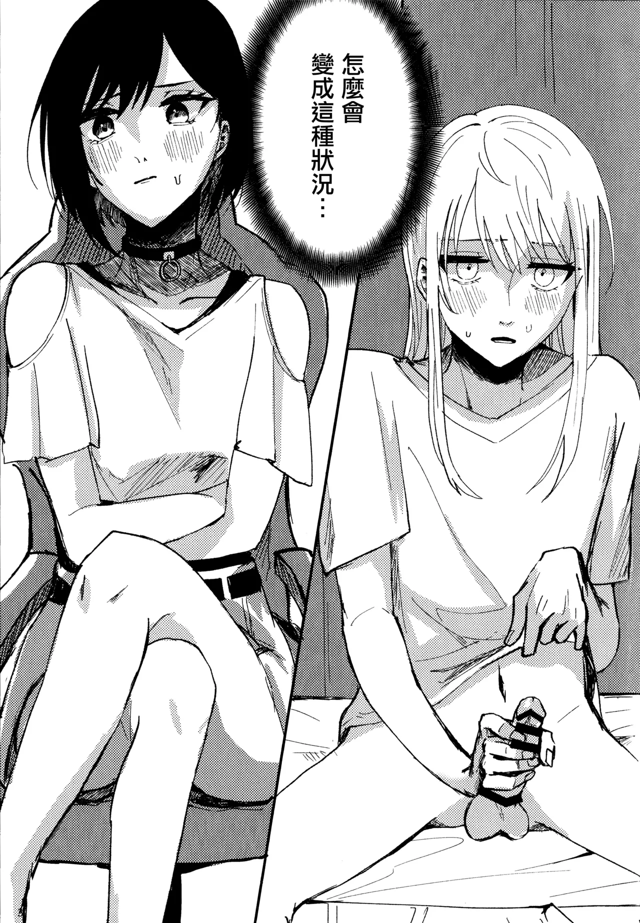 [Iikamo! (Kamoyoshi)] Bokun Jyoousama ni hazukashime o ukete imasu! (Project Sekai) [Chinese] [EM个人汉化] 이미지 번호 3