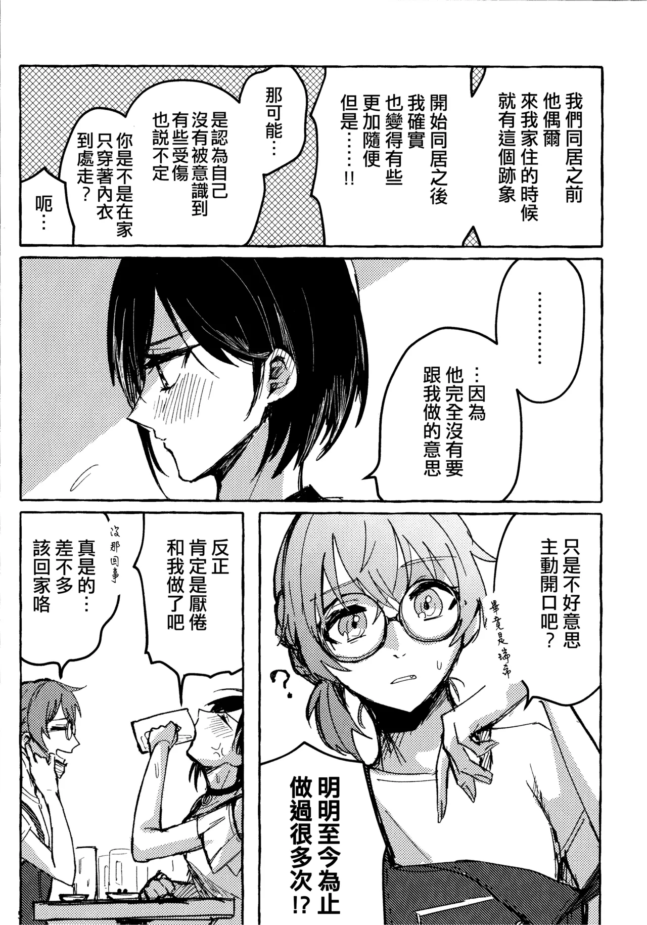 [Iikamo! (Kamoyoshi)] Bokun Jyoousama ni hazukashime o ukete imasu! (Project Sekai) [Chinese] [EM个人汉化] 이미지 번호 5