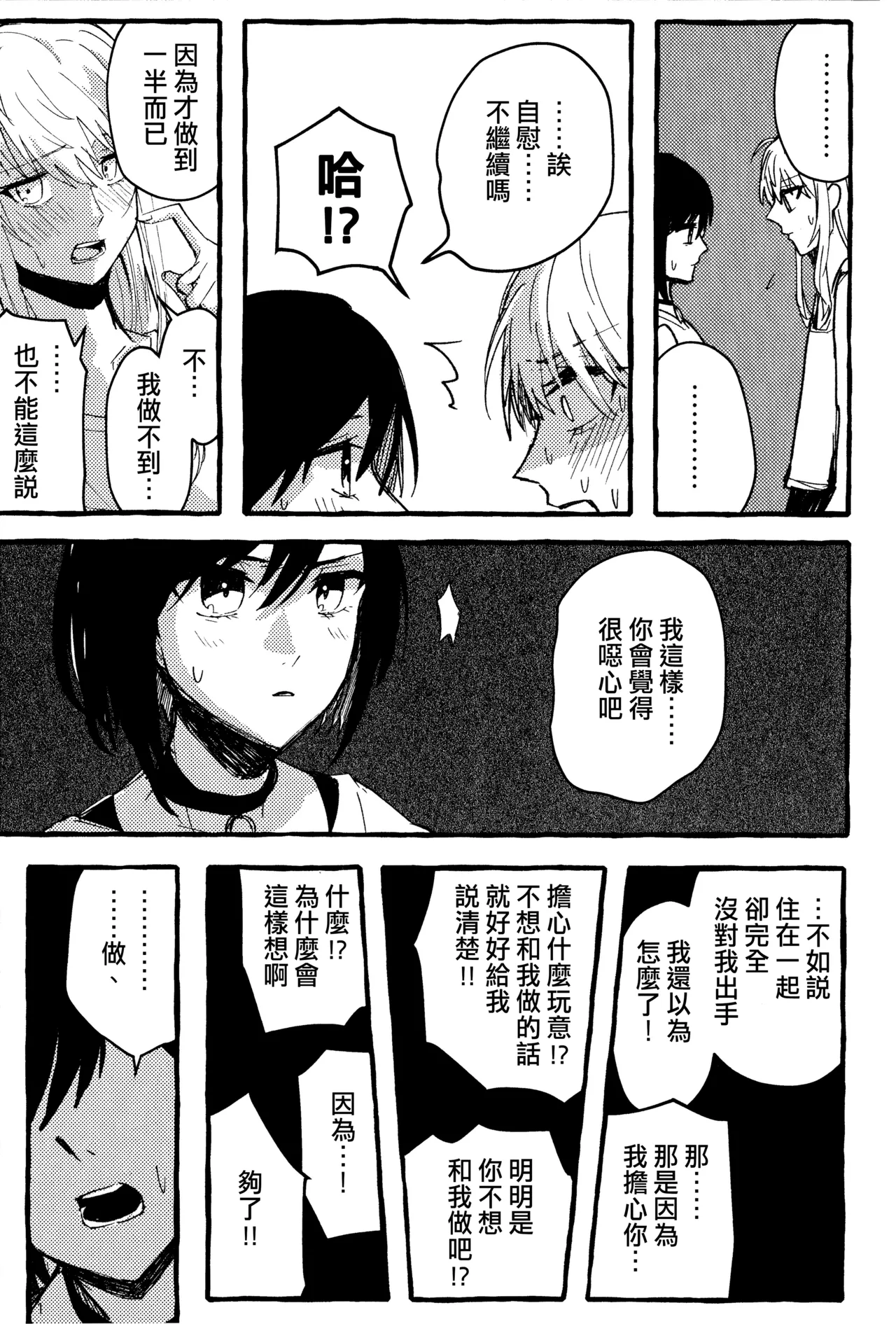 [Iikamo! (Kamoyoshi)] Bokun Jyoousama ni hazukashime o ukete imasu! (Project Sekai) [Chinese] [EM个人汉化] 이미지 번호 11