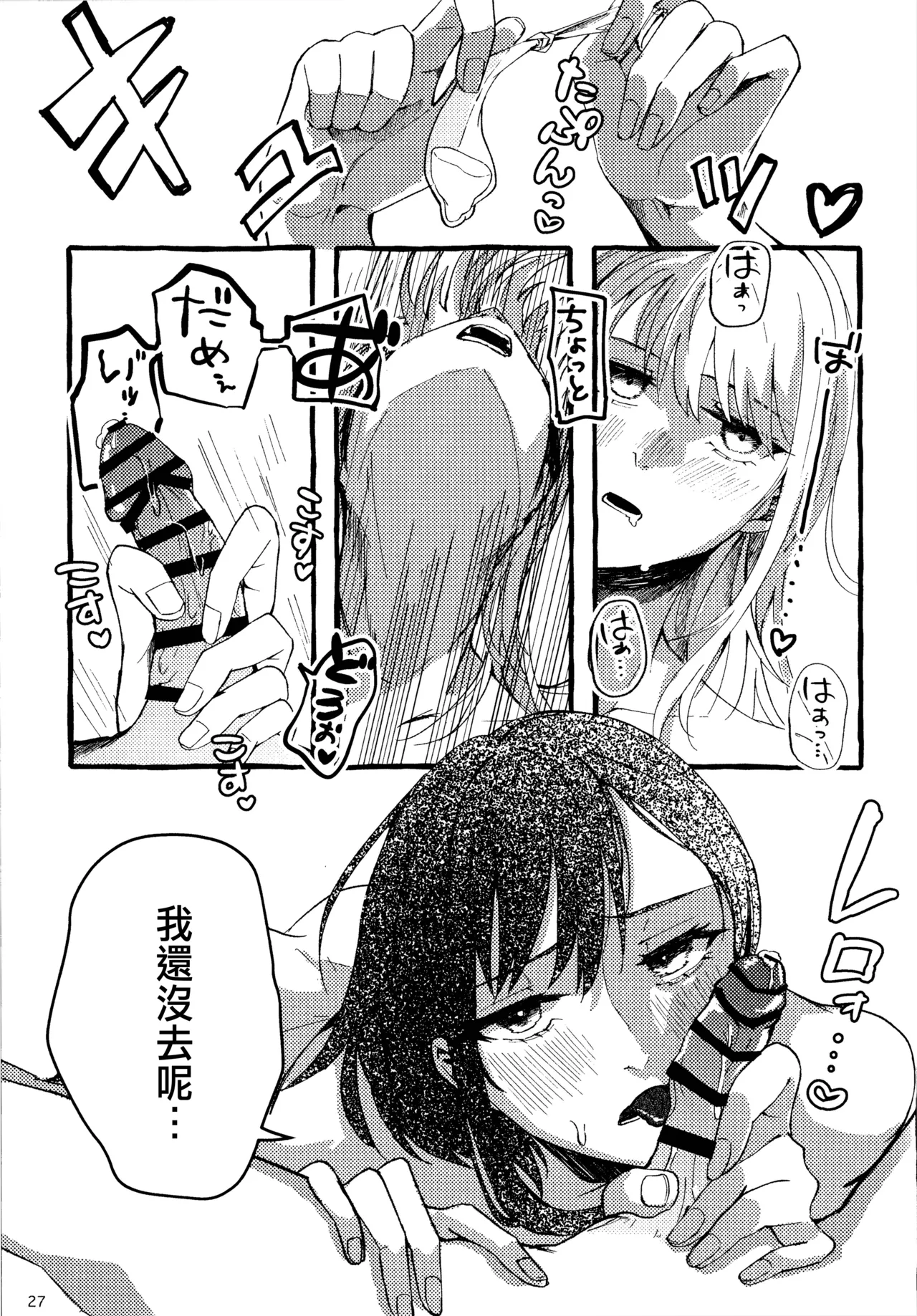 [Iikamo! (Kamoyoshi)] Bokun Jyoousama ni hazukashime o ukete imasu! (Project Sekai) [Chinese] [EM个人汉化] 이미지 번호 27