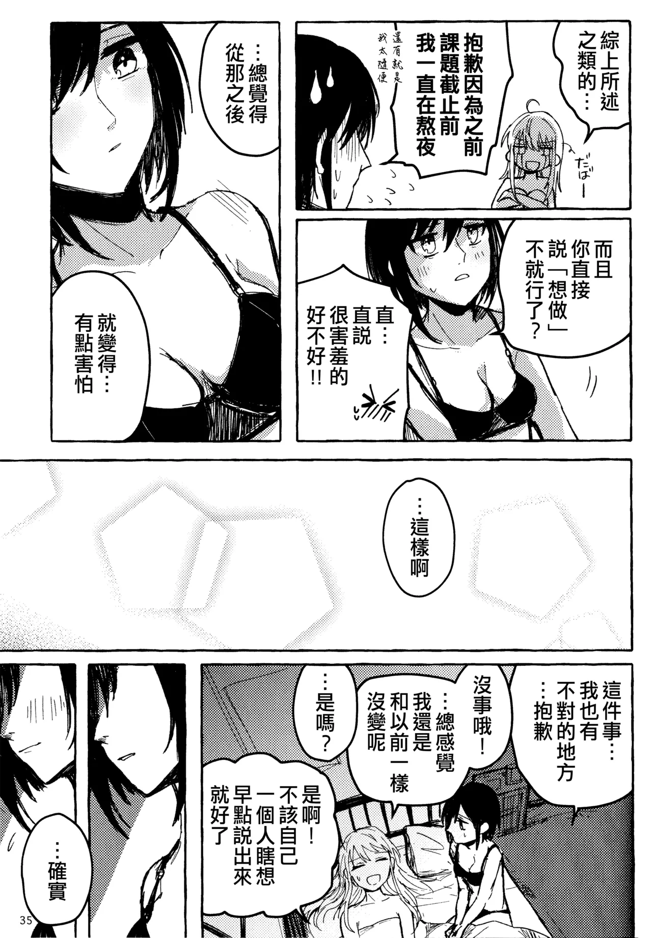 [Iikamo! (Kamoyoshi)] Bokun Jyoousama ni hazukashime o ukete imasu! (Project Sekai) [Chinese] [EM个人汉化] 이미지 번호 35