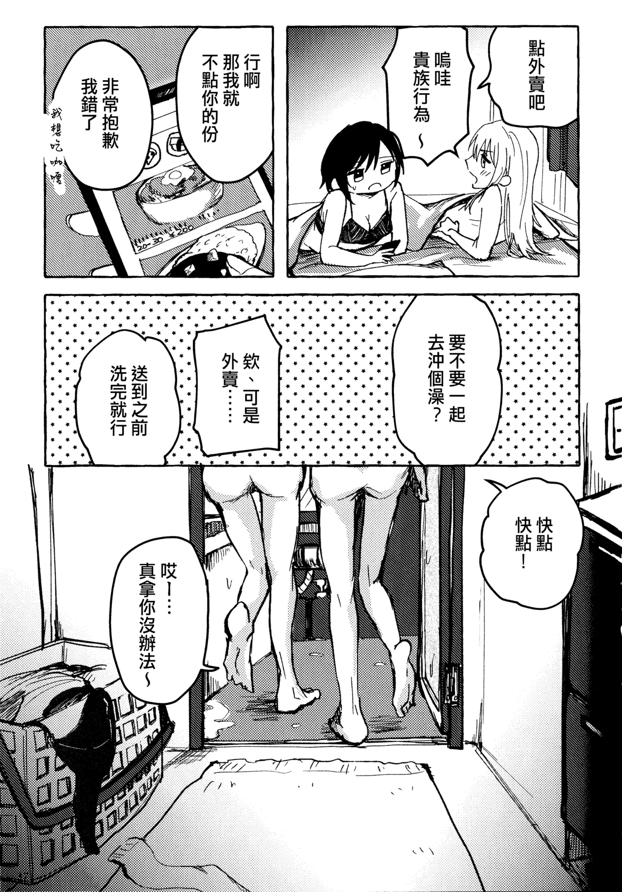 [Iikamo! (Kamoyoshi)] Bokun Jyoousama ni hazukashime o ukete imasu! (Project Sekai) [Chinese] [EM个人汉化] 이미지 번호 37