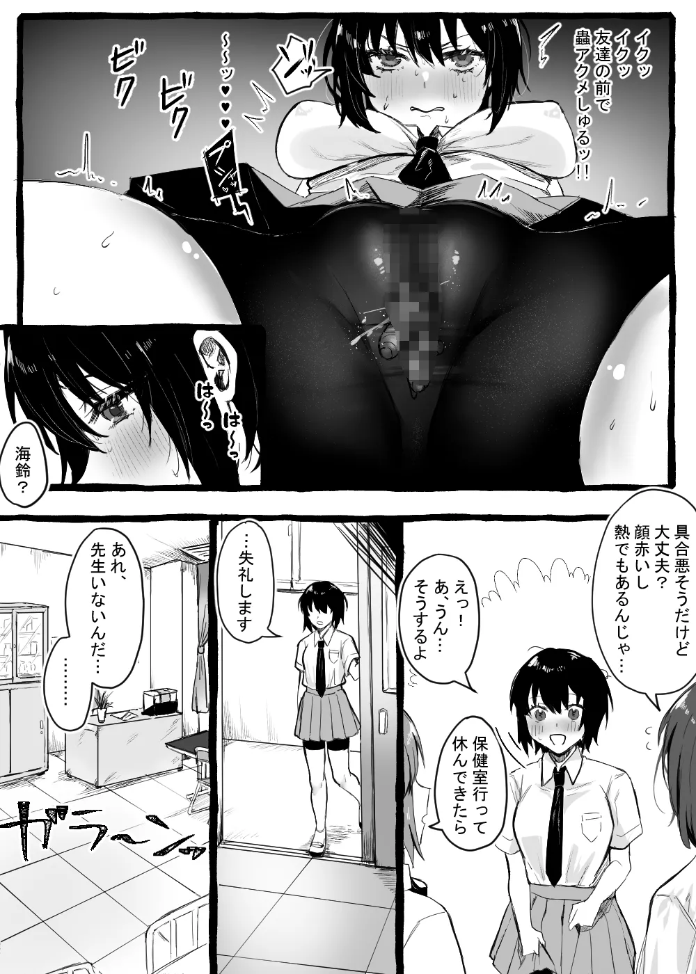 Together with Mushi-san![nu] numero di immagine  7