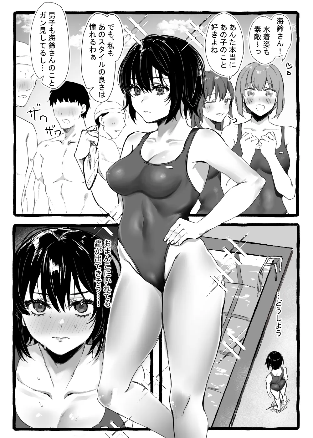 Together with Mushi-san![nu] numero di immagine  18