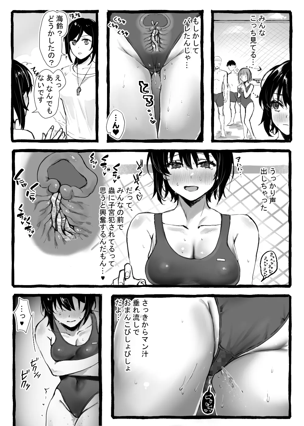 Together with Mushi-san![nu] numero di immagine  19