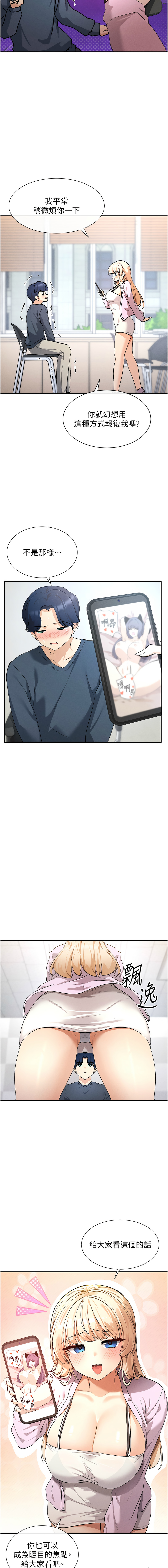 [MangMoongMing & MAYO] 女神都在看這些? 1-8 [Chinese] [Ongoing] numero di immagine  5