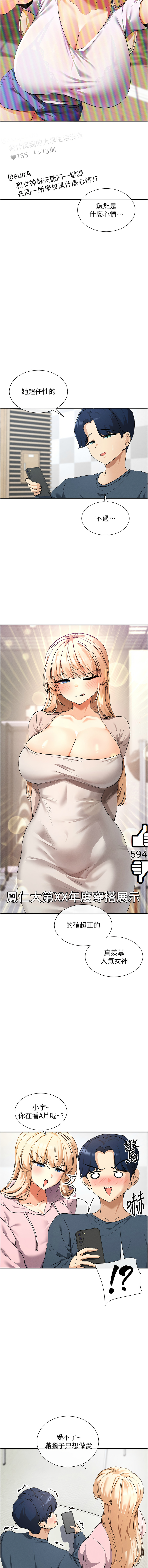 [MangMoongMing & MAYO] 女神都在看這些? 1-8 [Chinese] [Ongoing] numero di immagine  8