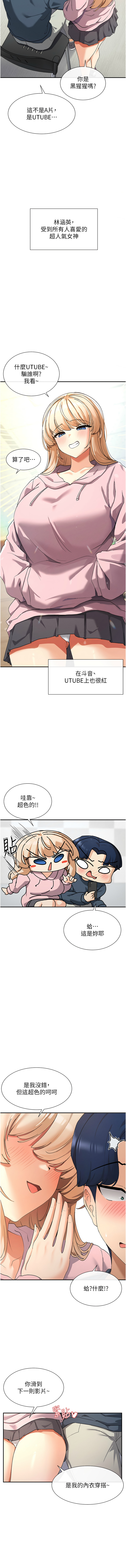 [MangMoongMing & MAYO] 女神都在看這些? 1-8 [Chinese] [Ongoing] numero di immagine  9