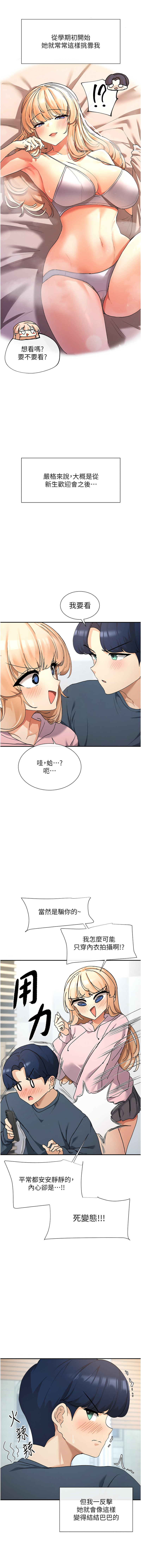 [MangMoongMing & MAYO] 女神都在看這些? 1-8 [Chinese] [Ongoing] numero di immagine  10