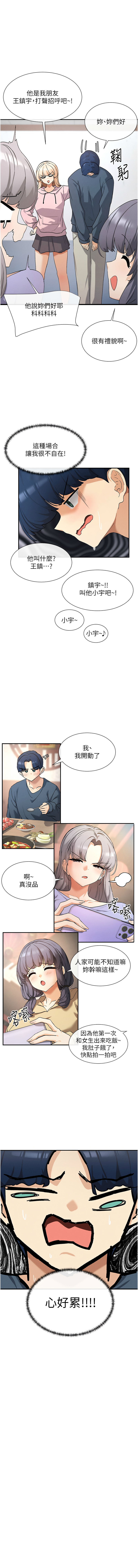 [MangMoongMing & MAYO] 女神都在看這些? 1-8 [Chinese] [Ongoing] numero di immagine  12