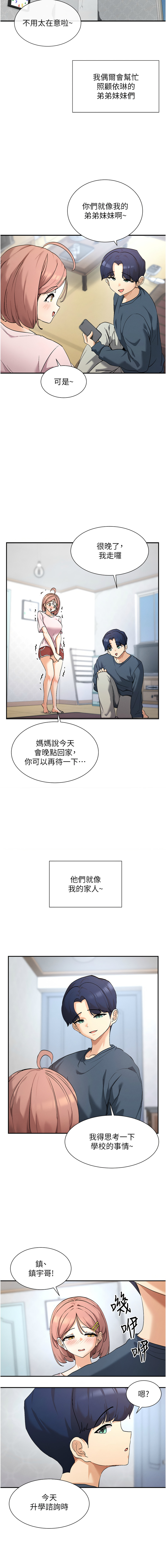 [MangMoongMing & MAYO] 女神都在看這些? 1-8 [Chinese] [Ongoing] numero di immagine  14