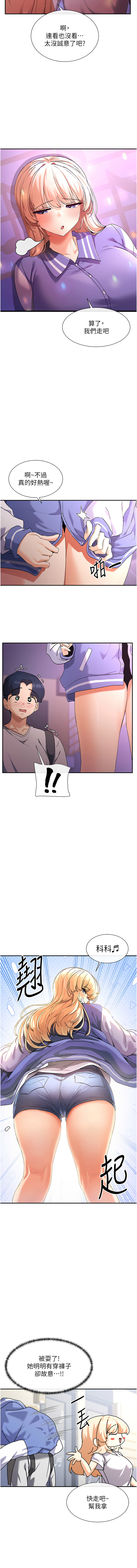 [MangMoongMing & MAYO] 女神都在看這些? 1-8 [Chinese] [Ongoing] numero di immagine  18