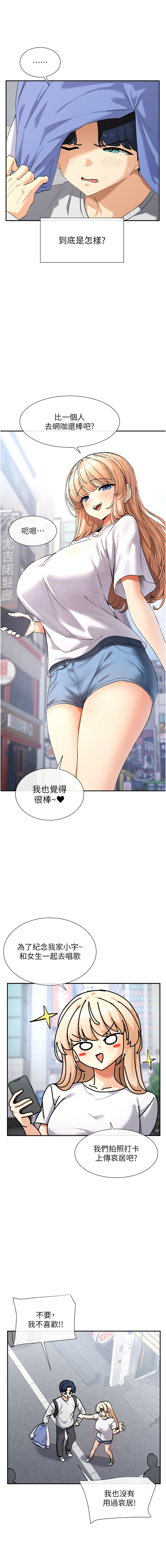 [MangMoongMing & MAYO] 女神都在看這些? 1-8 [Chinese] [Ongoing] numero di immagine  19